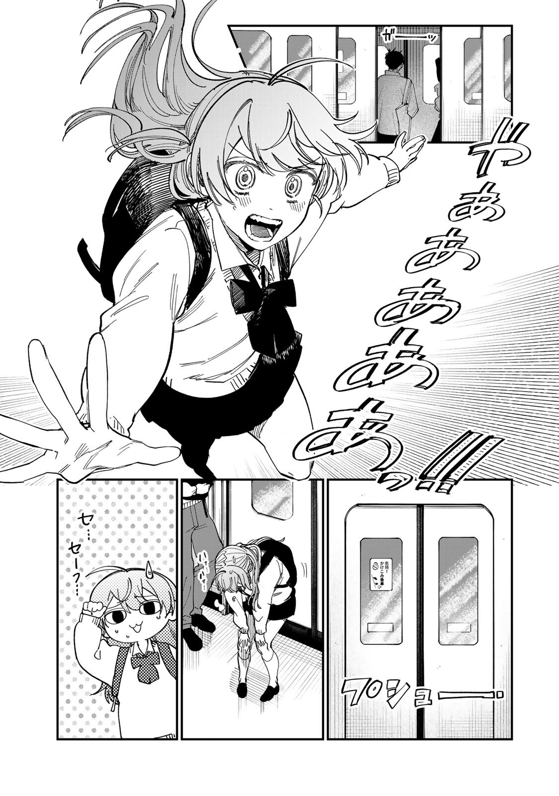 TSUMI TO BATSU NO SPICA Chap 62 - Pic 5
