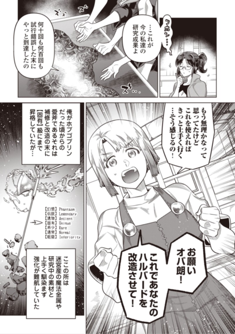 RE:MONSTER - RAW Chap 125 - Pic 19