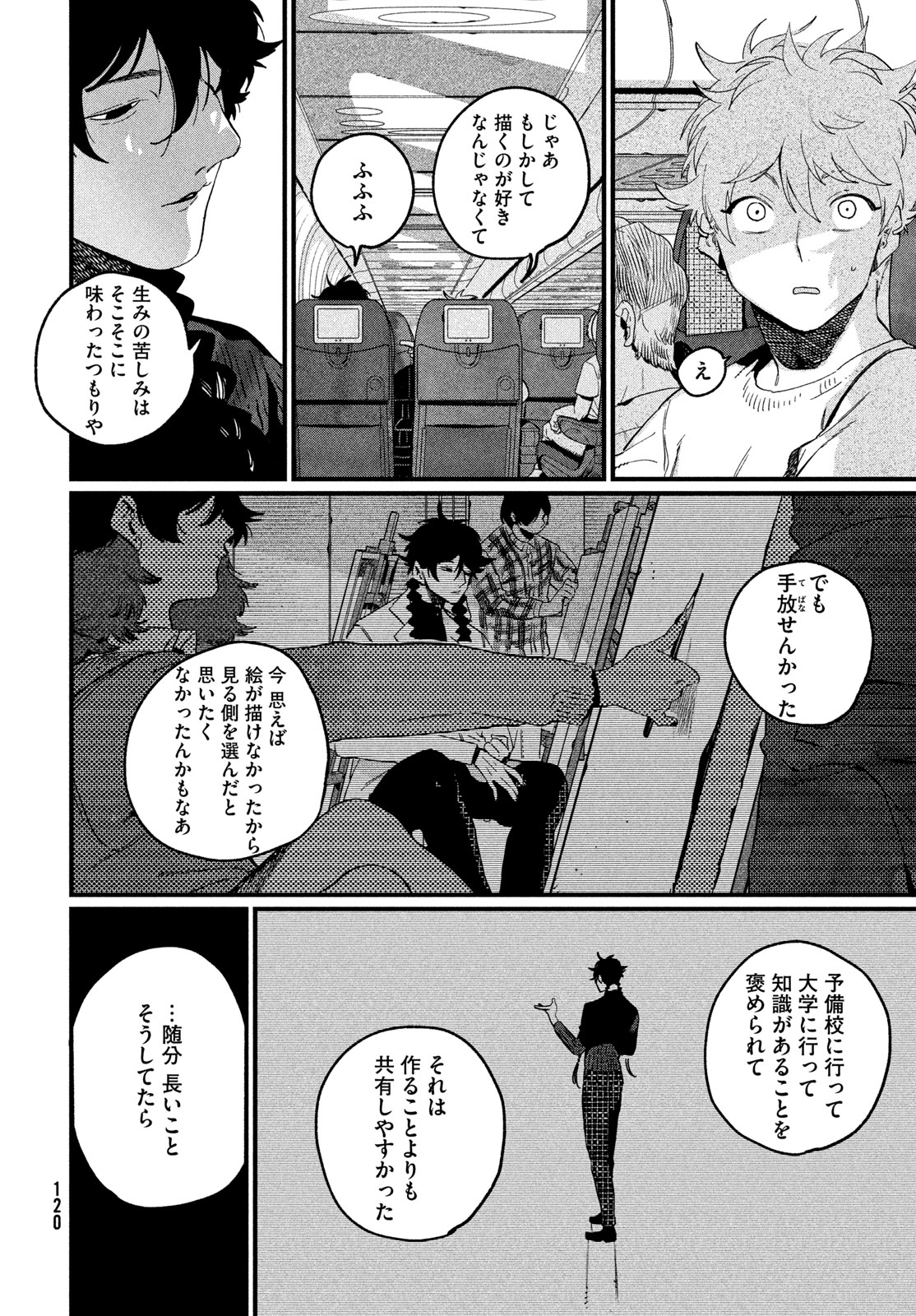 THE BLUE PERIOD - RAW Chap 90 - Pic 26