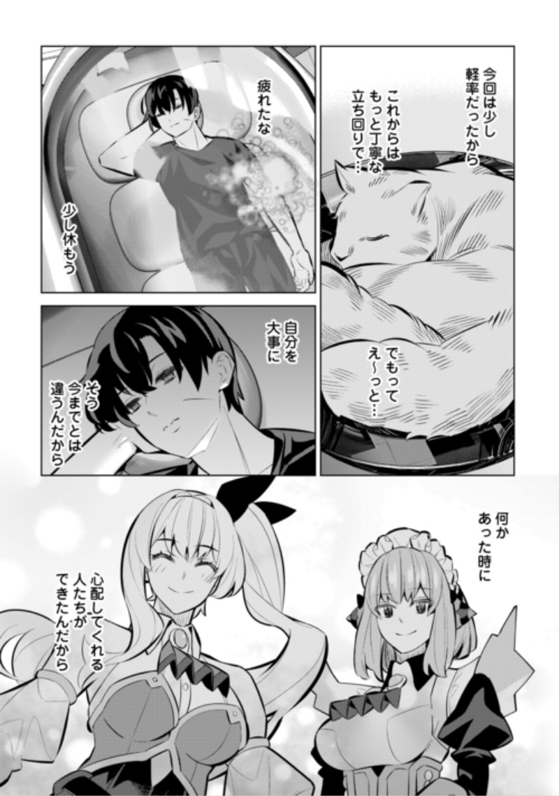 DARE ICHININ KAERANAI “NARAKU” NI OTOSARETA OSSAN, UKKARI ANGOU WO KAIDOKU SHITARA, MICHI NO IBUTSU NO TSUKAITE NI NARIMASHITA! - RAW Chap 11 - Pic 29