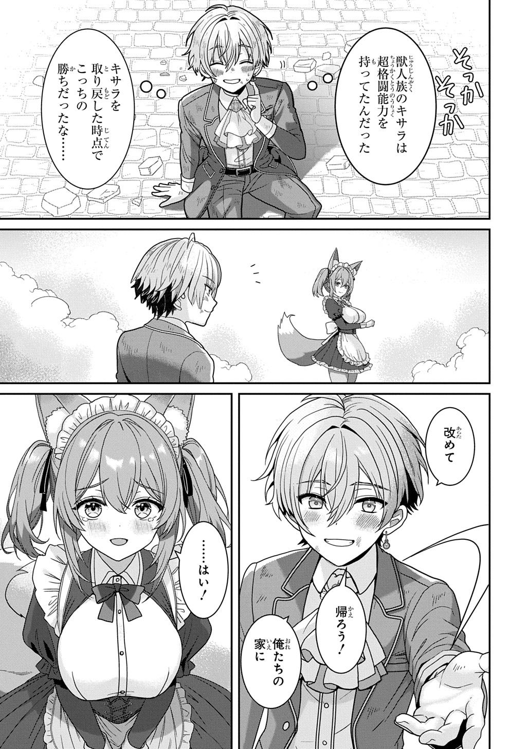 SHIBOU RUUTO KAKUTEI NO AKUYAKU KIZOKU ~DORYOKU SHINAI CHOUTENSAI MAJUTSUSHI NI TENSEI SHITA ORE, CHOUZETU DORYOKU DE SHUJINKOU SURA SHUNSHATSU DEKIRU KYOUAKU REBERU NI NATTA NODE IKINOKORESOU~ Chap 3 - Pic 29