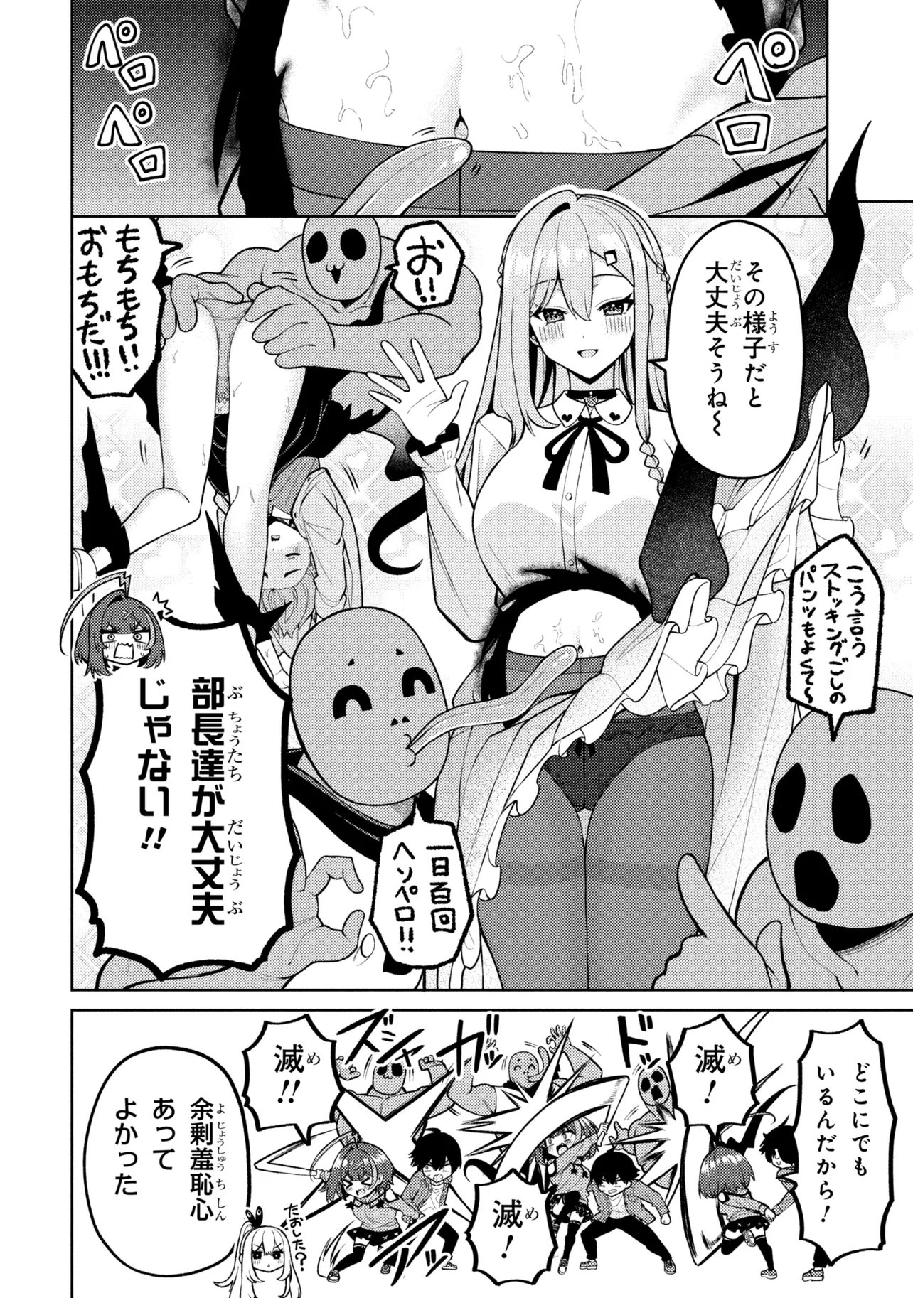 MEMEME NO MEMEME! Chap 10 - Pic 26