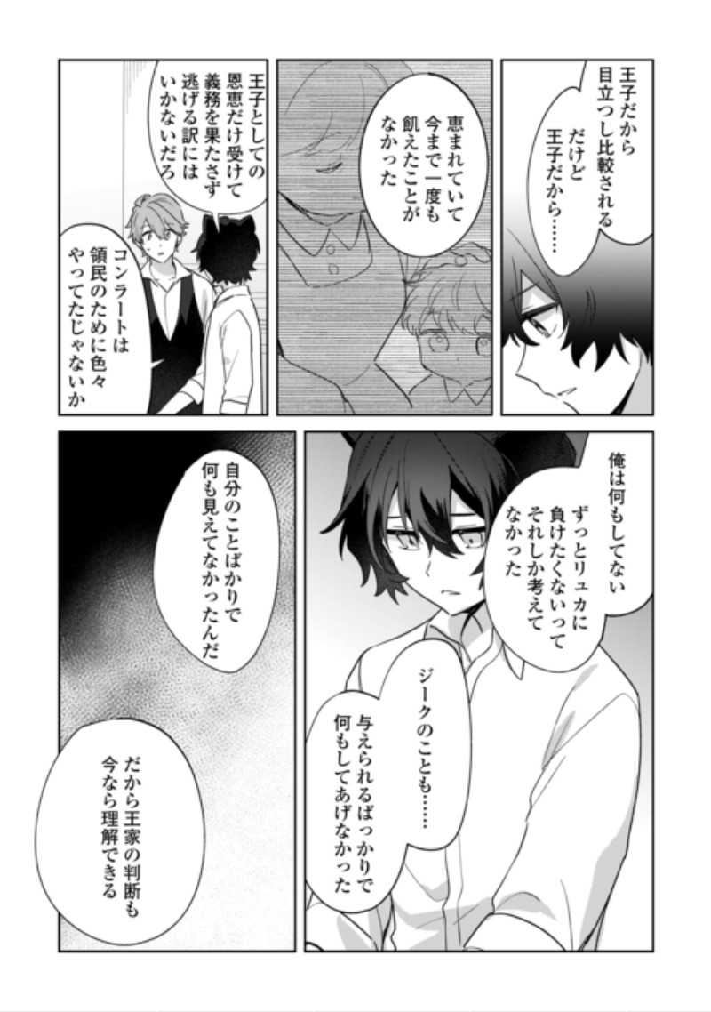 FUTAGO NO OUJI NI FUTAGO DE KONYAKU SHITAKEDO 