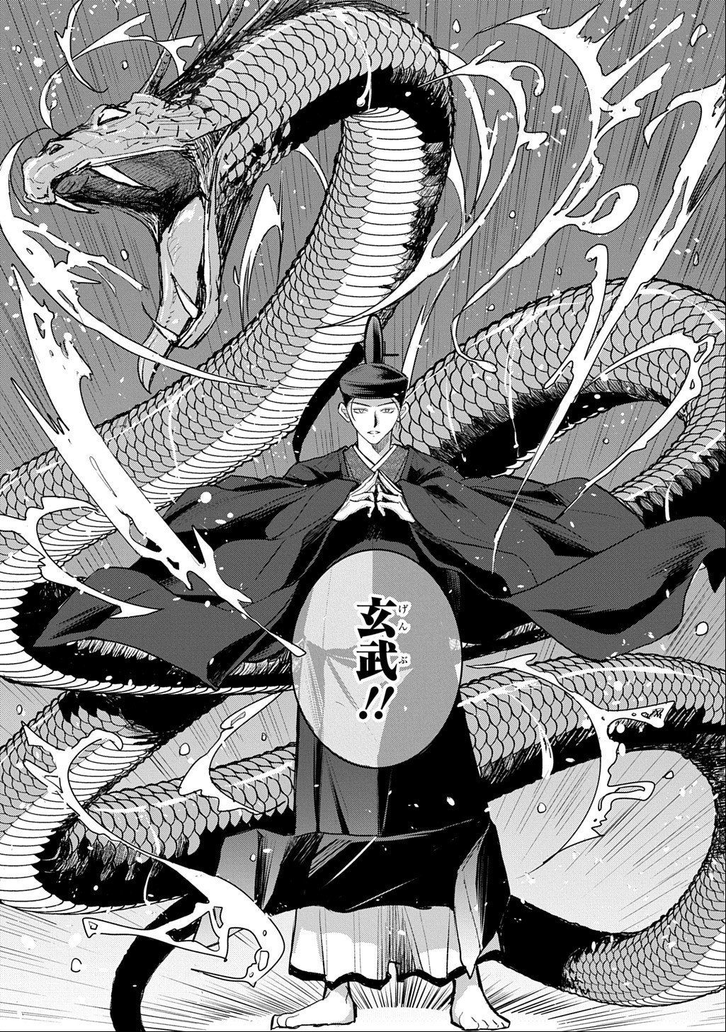 INOU NO HIME WA KOUKYUU NO AYAKASHI WO HARAU - HEIAN ONMYOU KITAN Chap 10 - Pic 12