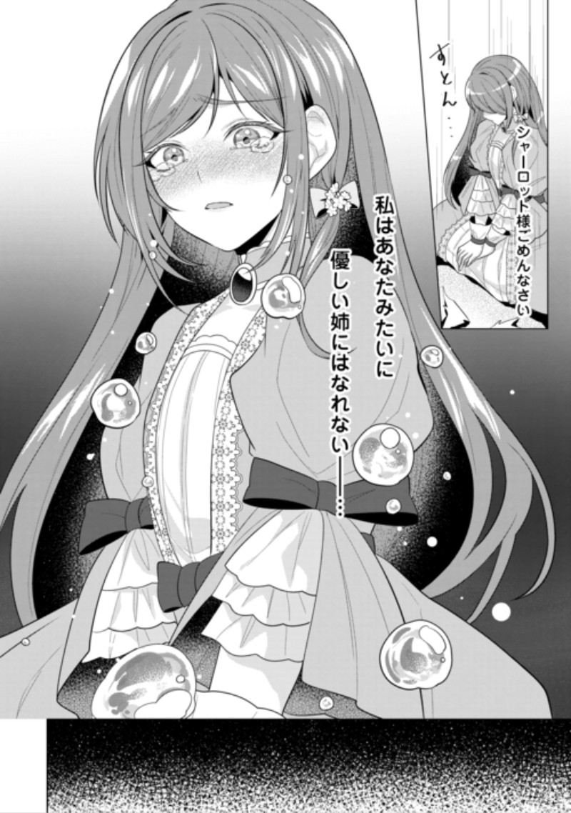 SAIKYOU KUUSHAKU KAKUKA NO OKINIIRI Chap 3 - Pic 24