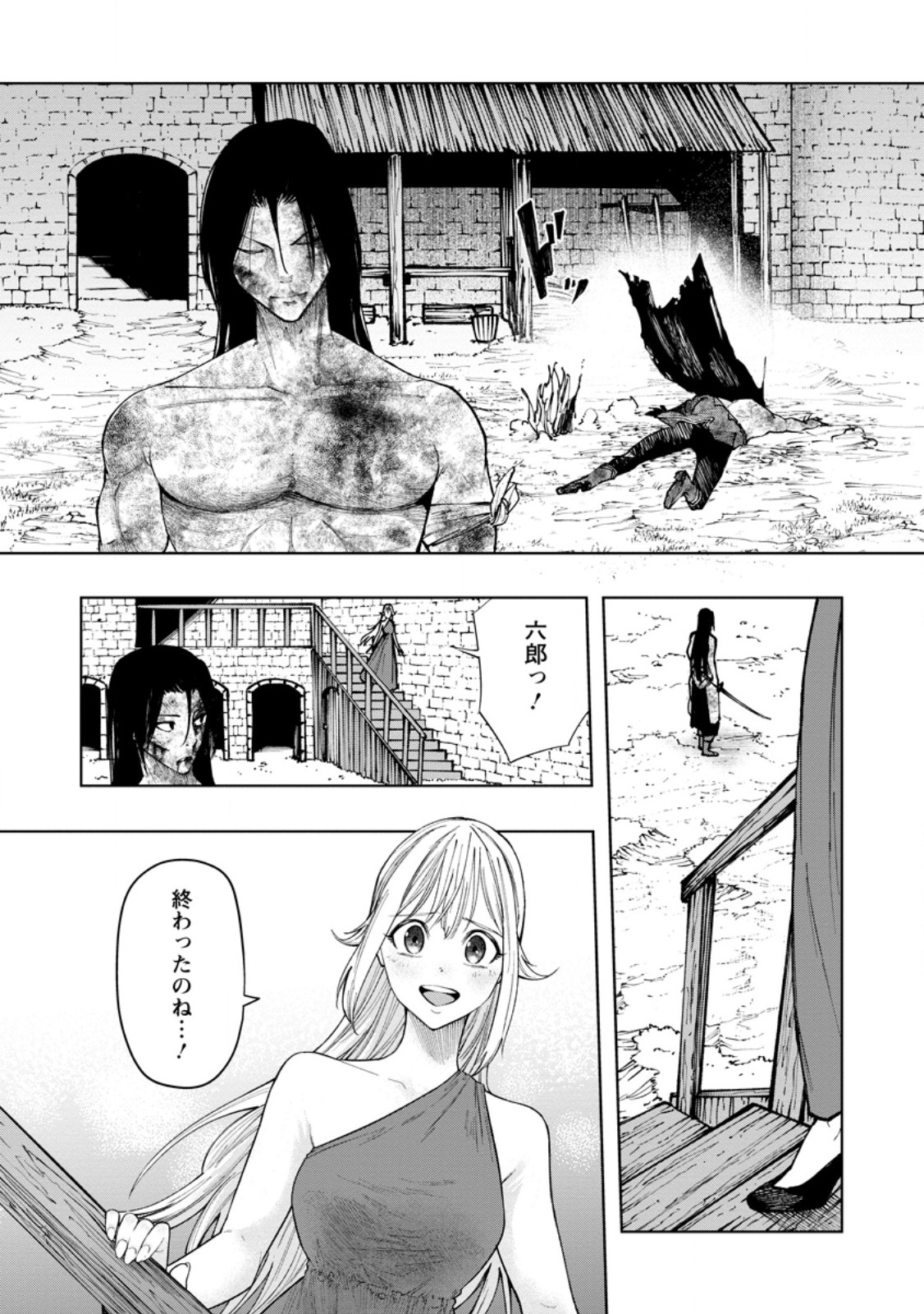 SAMURAI MUSOU ~ SENGOKU SAIKYOU NO SAMURAI, ISEKAI WO SEIKU ~ Chap 22.3 - Pic 3