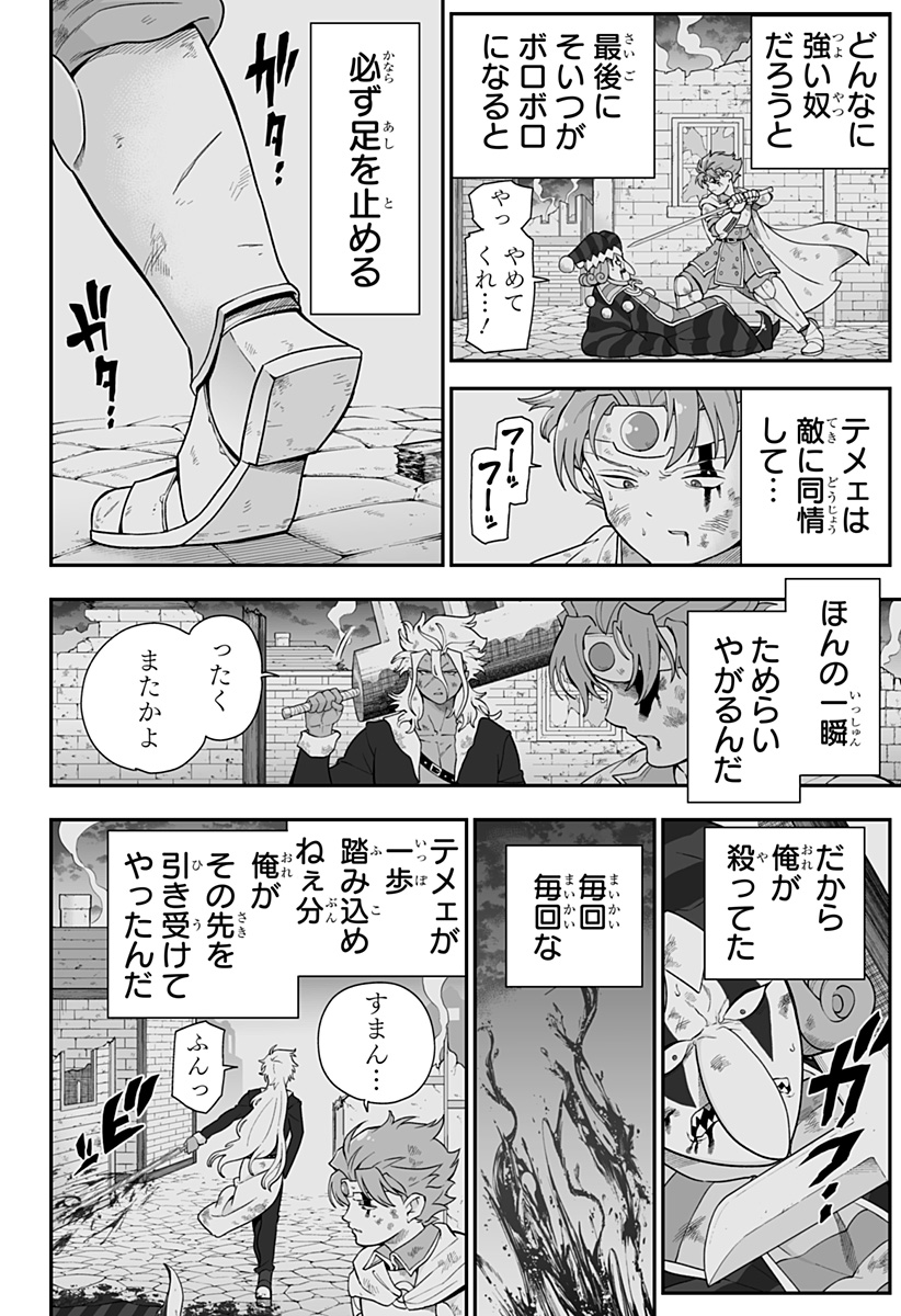 BUYOTOPIA Chap 22 - Pic 2