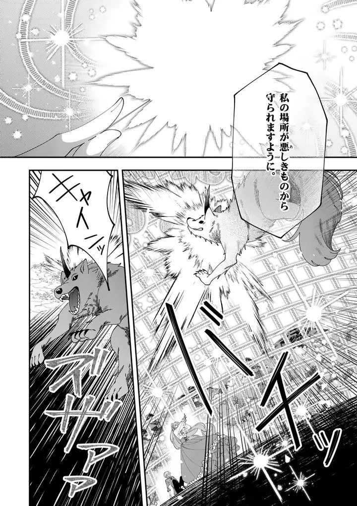 OHARIKO REIJOU TO KOORI NO HAKUSHAKU NO SHIROI KEKKON Chap 21.1 - Pic 1