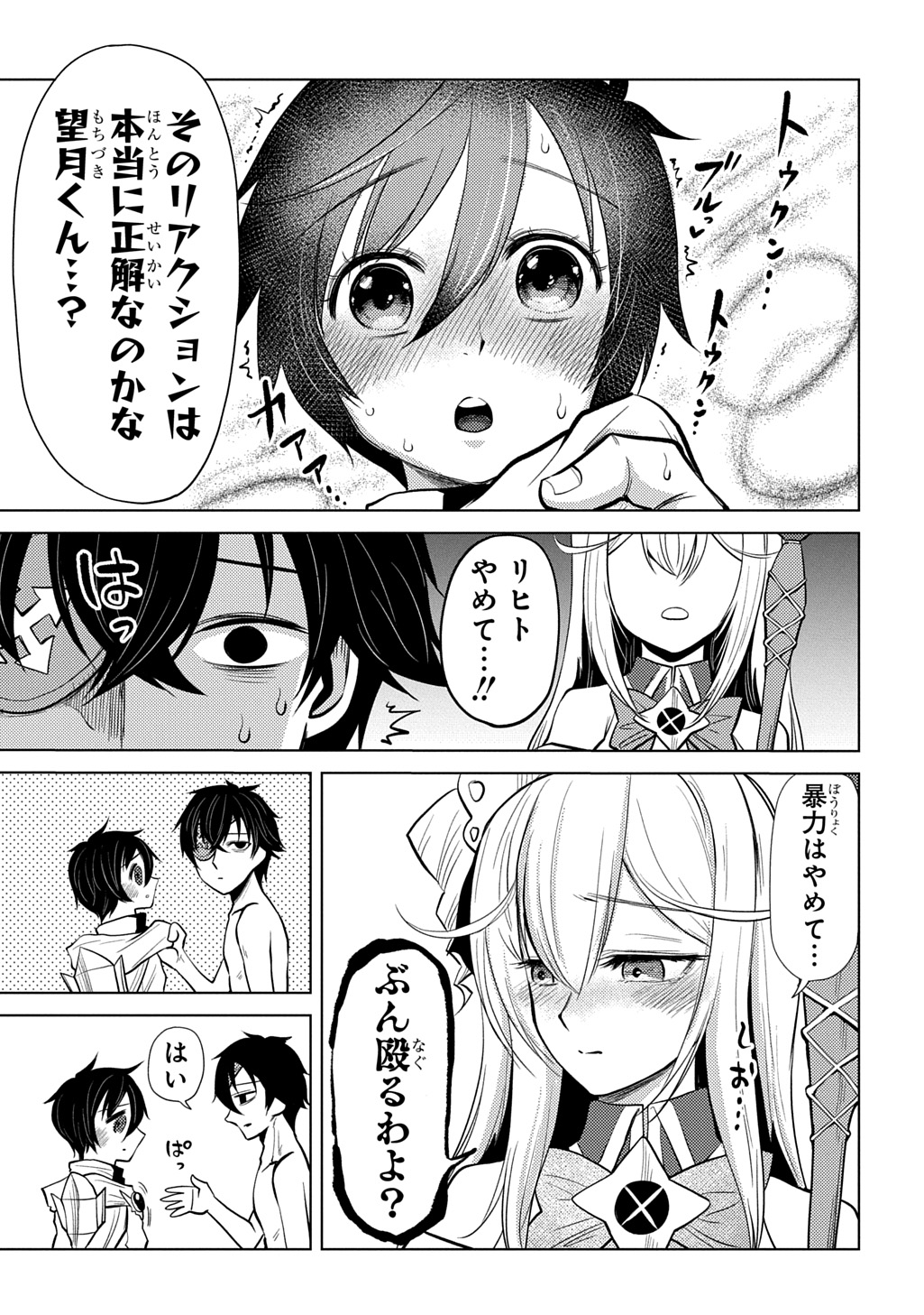 JIBUN WO OSHIURI SHITEKITA DOREI CHAN GA DRAGON WO ONE PAN SHITETA GIGABAN Chap 15 - Pic 11