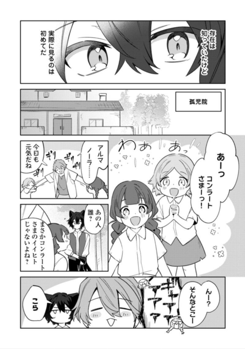 FUTAGO NO OUJI NI FUTAGO DE KONYAKU SHITAKEDO 