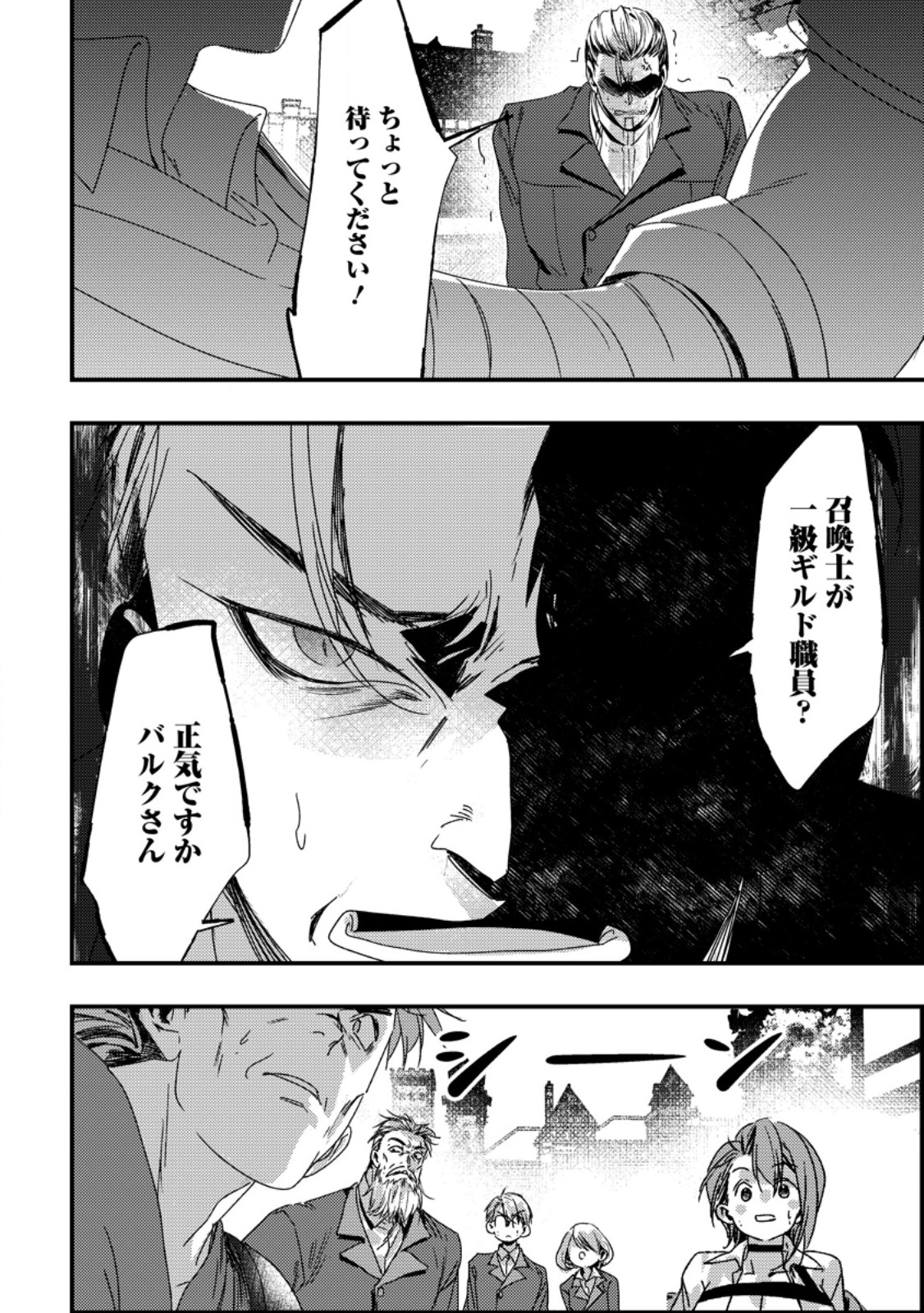 IMIKO TOSHITE SUTERARETA SHOUKANSHI, JITSU WA SEKAI SAIKYOU Chap 12.1 - Pic 8