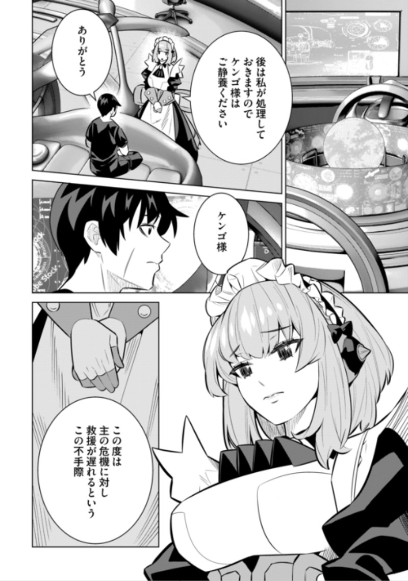 DARE ICHININ KAERANAI “NARAKU” NI OTOSARETA OSSAN, UKKARI ANGOU WO KAIDOKU SHITARA, MICHI NO IBUTSU NO TSUKAITE NI NARIMASHITA! - RAW Chap 11 - Pic 22