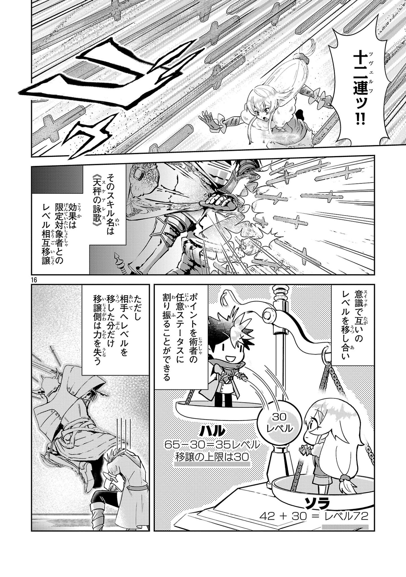 ARCADIA SERVICE KAISHI KARA SAN NEN, IMASARA HAJIMERU KASO SEKAI KORYAKU Chap 16 - Pic 16