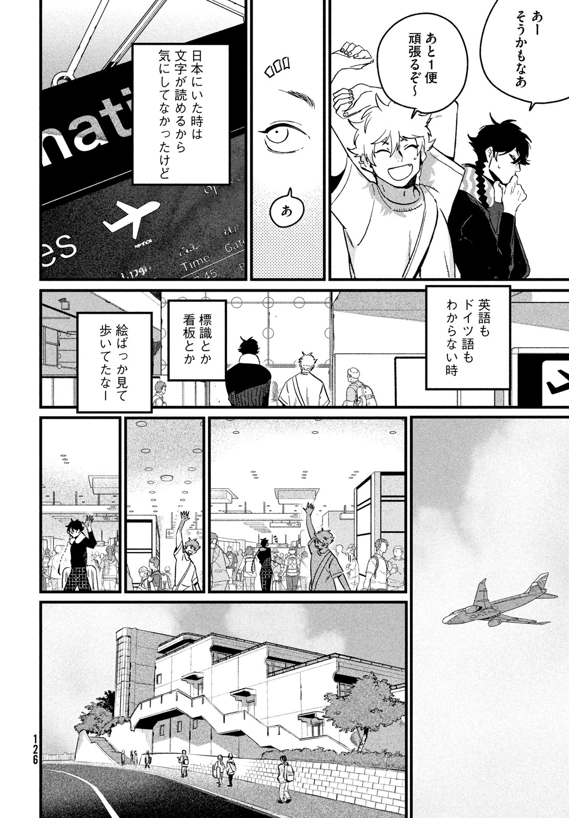 THE BLUE PERIOD - RAW Chap 90 - Pic 32