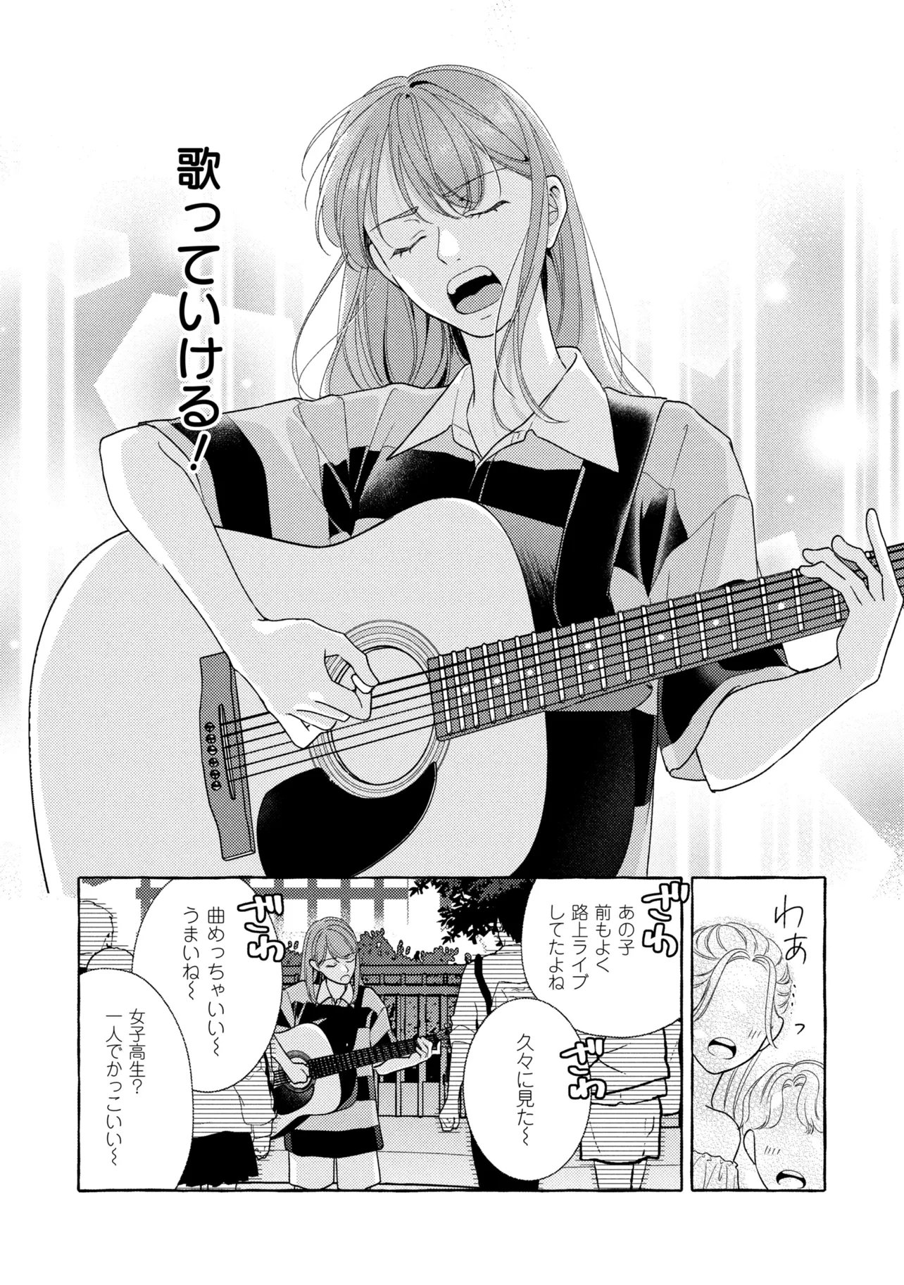 KIMI TO NARA, ASHITA WO UTAERU NO Chap 9.2 - Pic 4