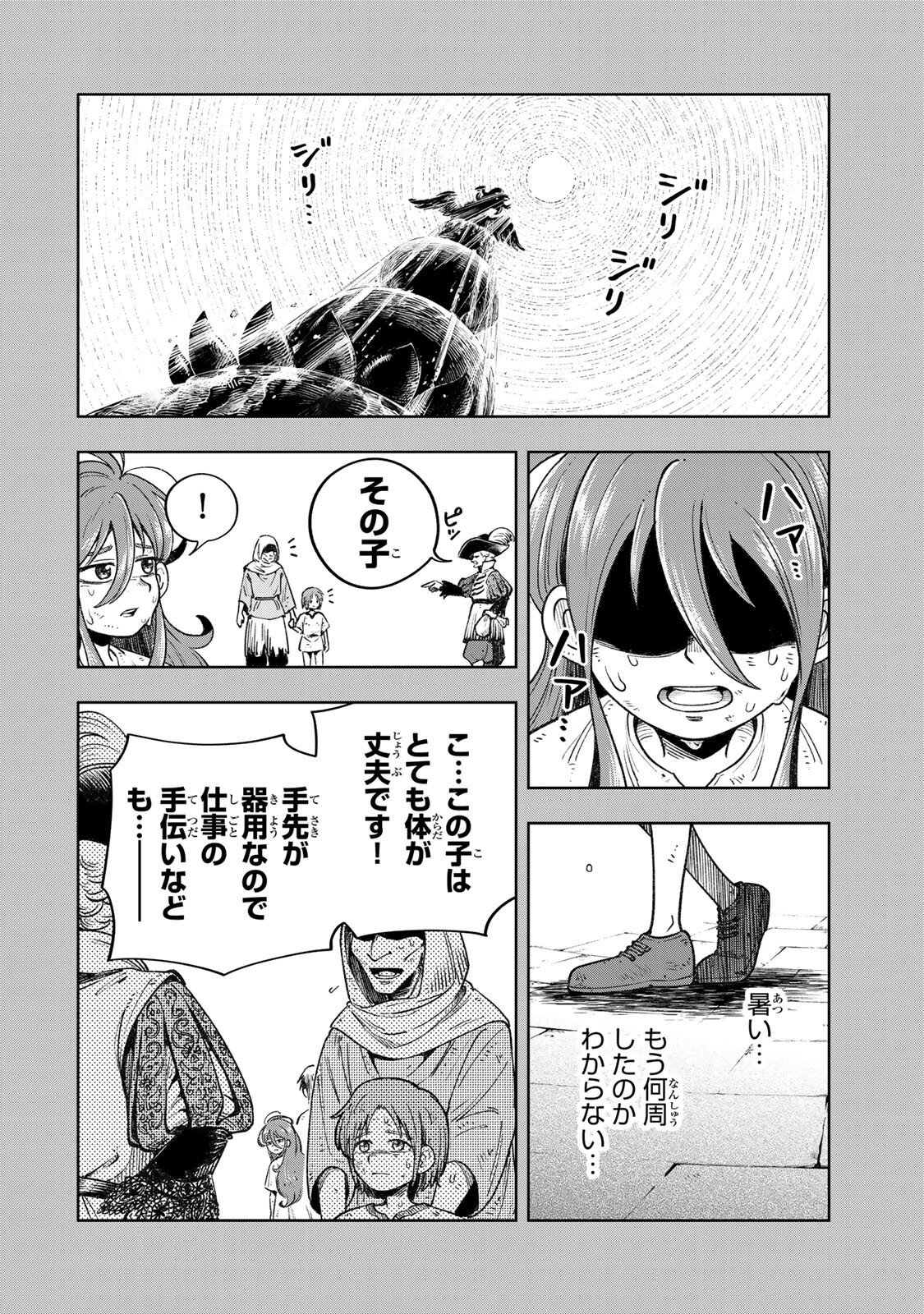 KIMYOUJI YOKOCHOU NO NATSU Chap 9.2 - Pic 8