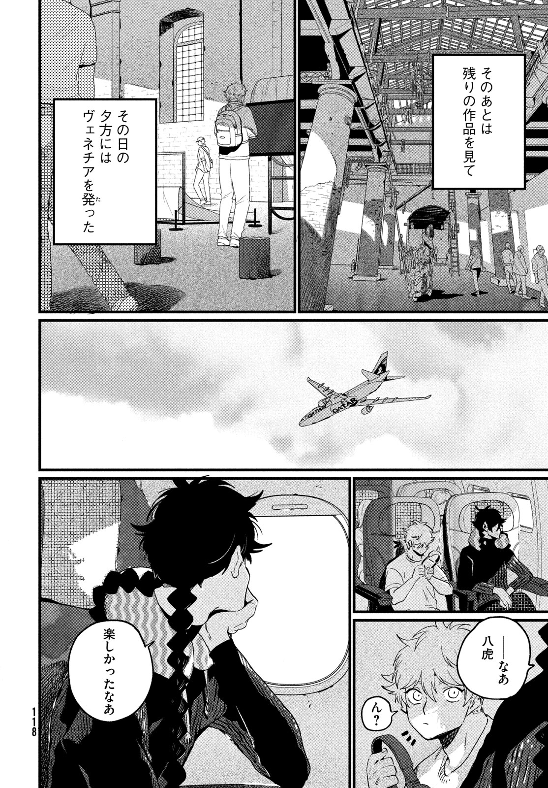 THE BLUE PERIOD - RAW Chap 90 - Pic 24