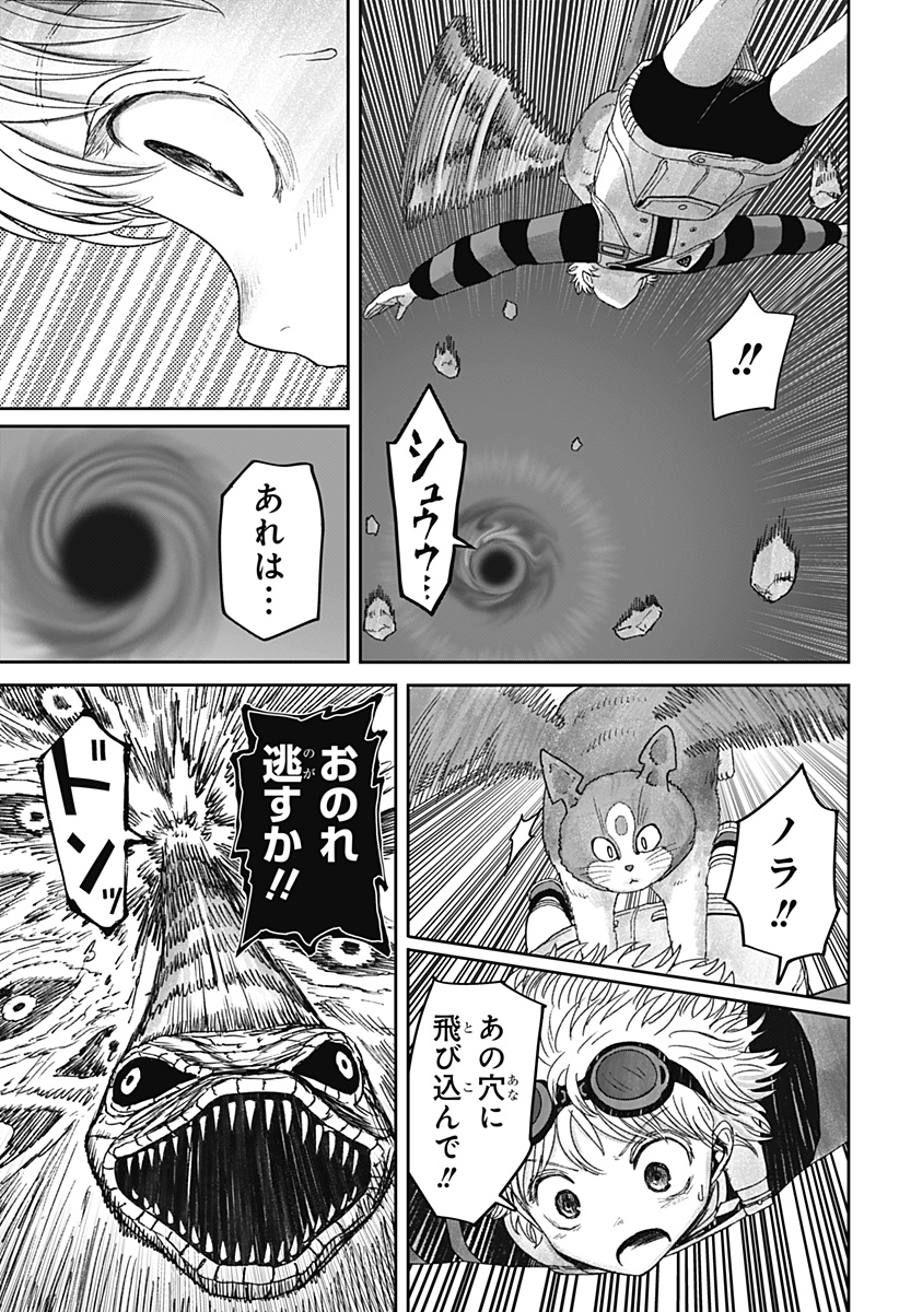 HITOKUI MANSION TO OYA NO MEZON Chap 43 - Pic 13
