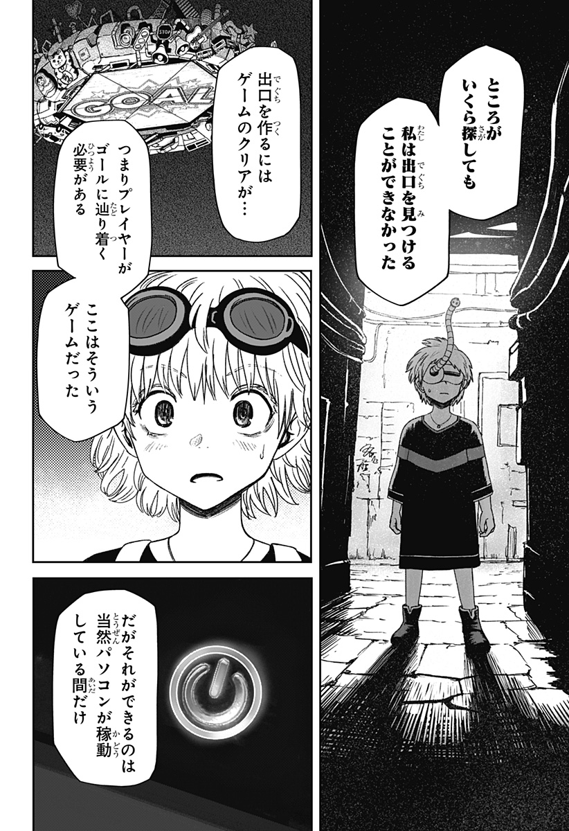 HITOKUI MANSION TO OYA NO MEZON Chap 43 - Pic 4