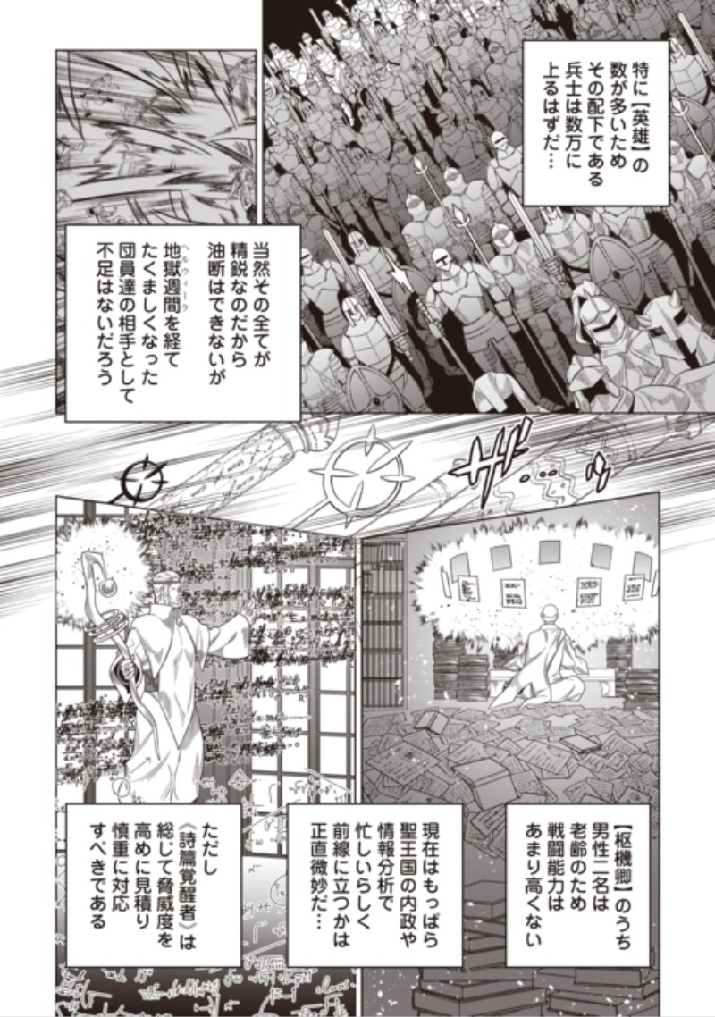 RE:MONSTER - RAW Chap 125 - Pic 10