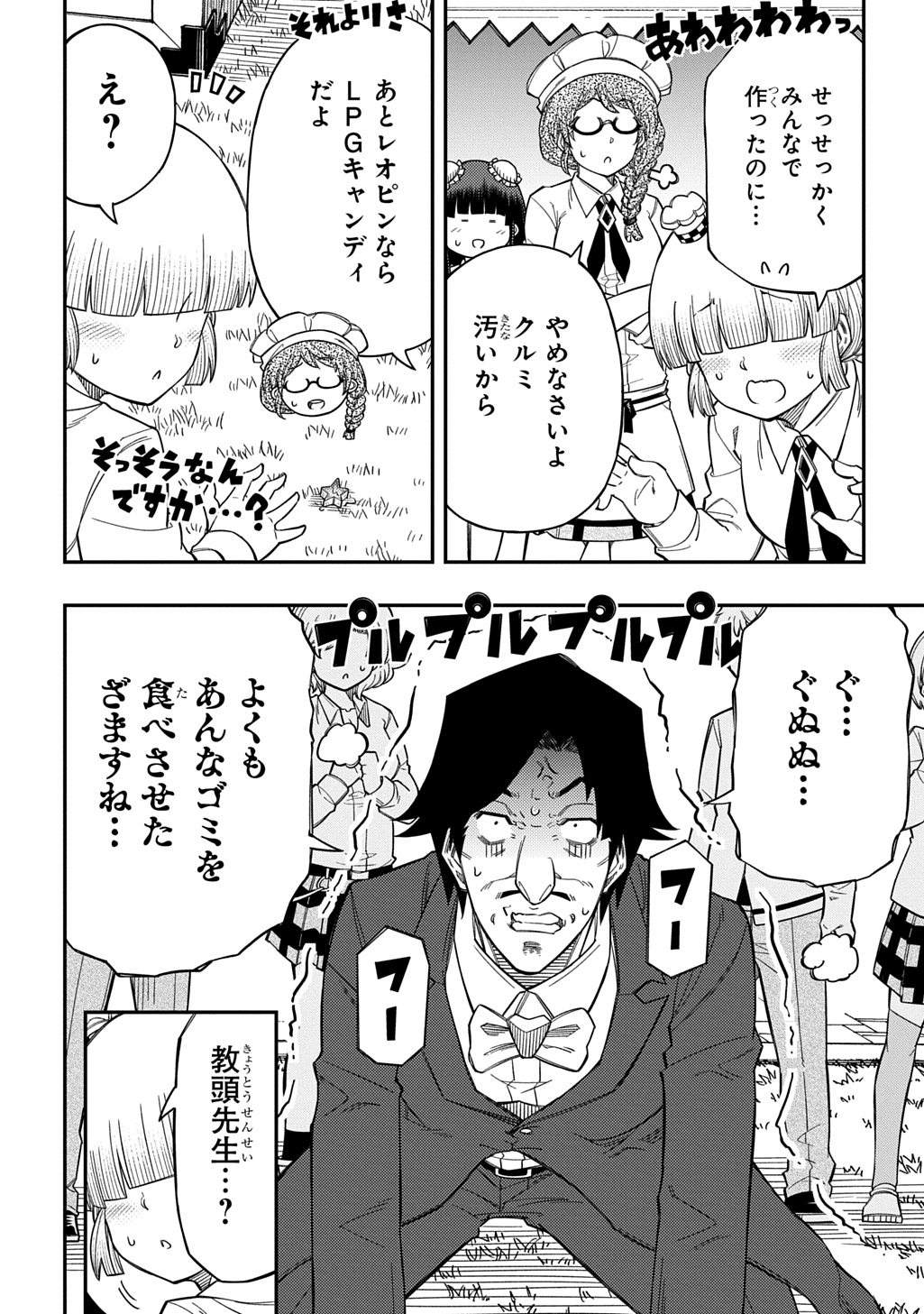 KIYOUBINBOU, JOU WO TATERU - KAITAKU GAKUEN NO RETTOUSEI NA NO NI, JOUKYUU-SHOKU NO SKILL TO MAHOU GA SUBETE TSUKAEMASU @COMIC Chap 45 - Pic 12