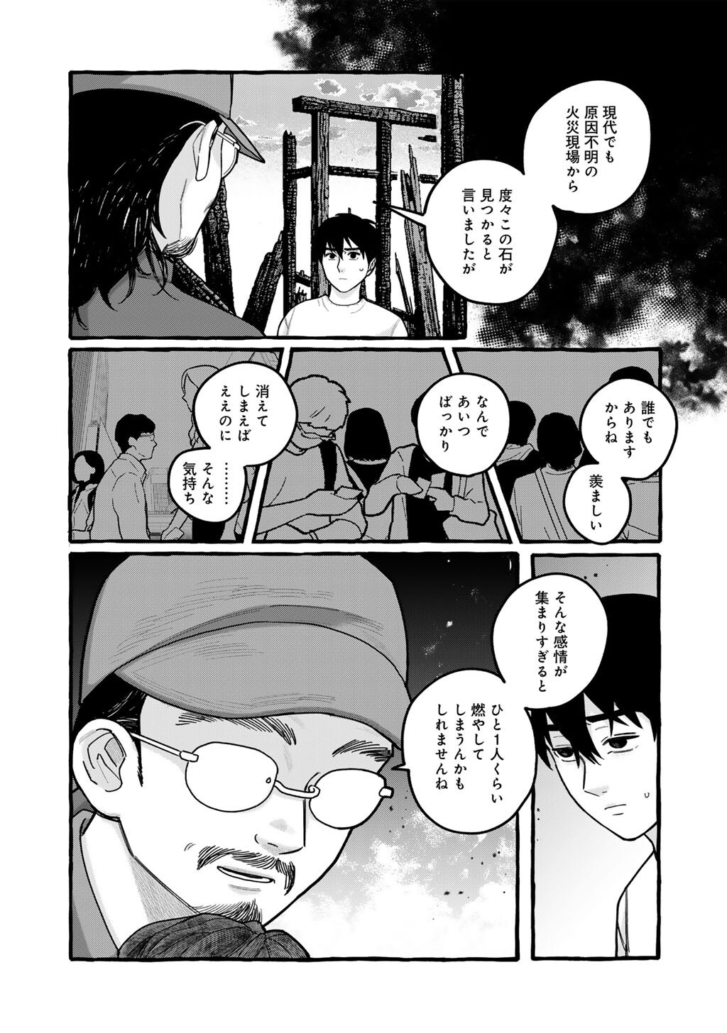 ZOUSHU WA KINSHI SARETEIMASU Chap 10 - Pic 15