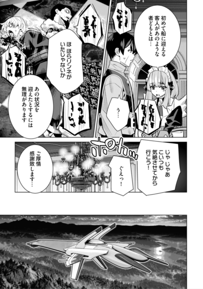 DARE ICHININ KAERANAI “NARAKU” NI OTOSARETA OSSAN, UKKARI ANGOU WO KAIDOKU SHITARA, MICHI NO IBUTSU NO TSUKAITE NI NARIMASHITA! - RAW Chap 11 - Pic 13