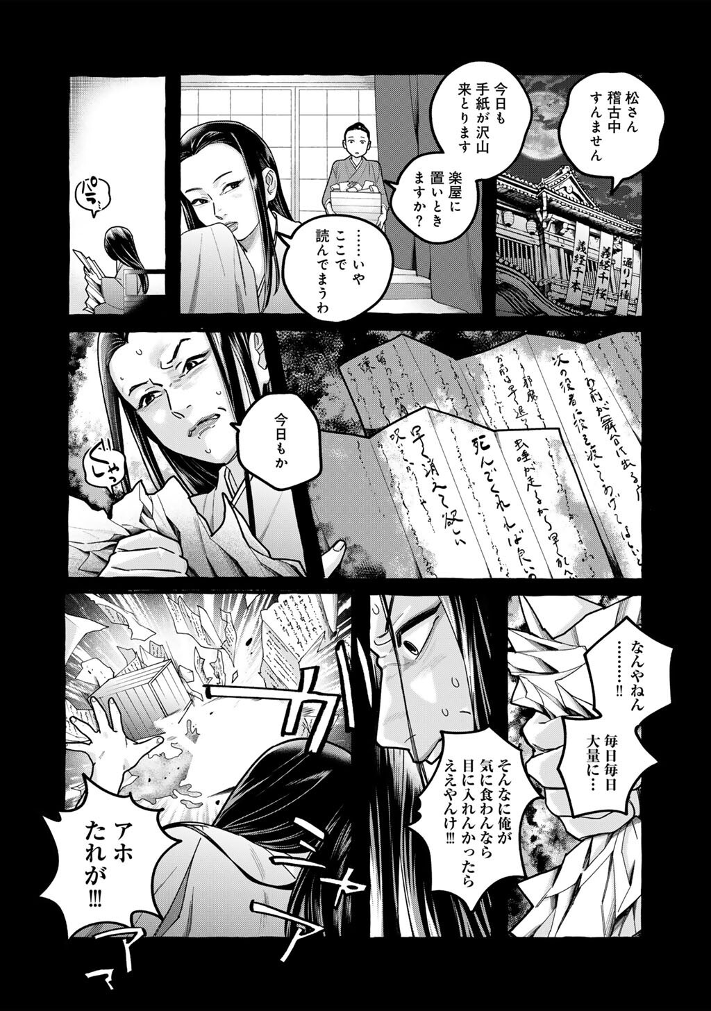 ZOUSHU WA KINSHI SARETEIMASU Chap 10 - Pic 10