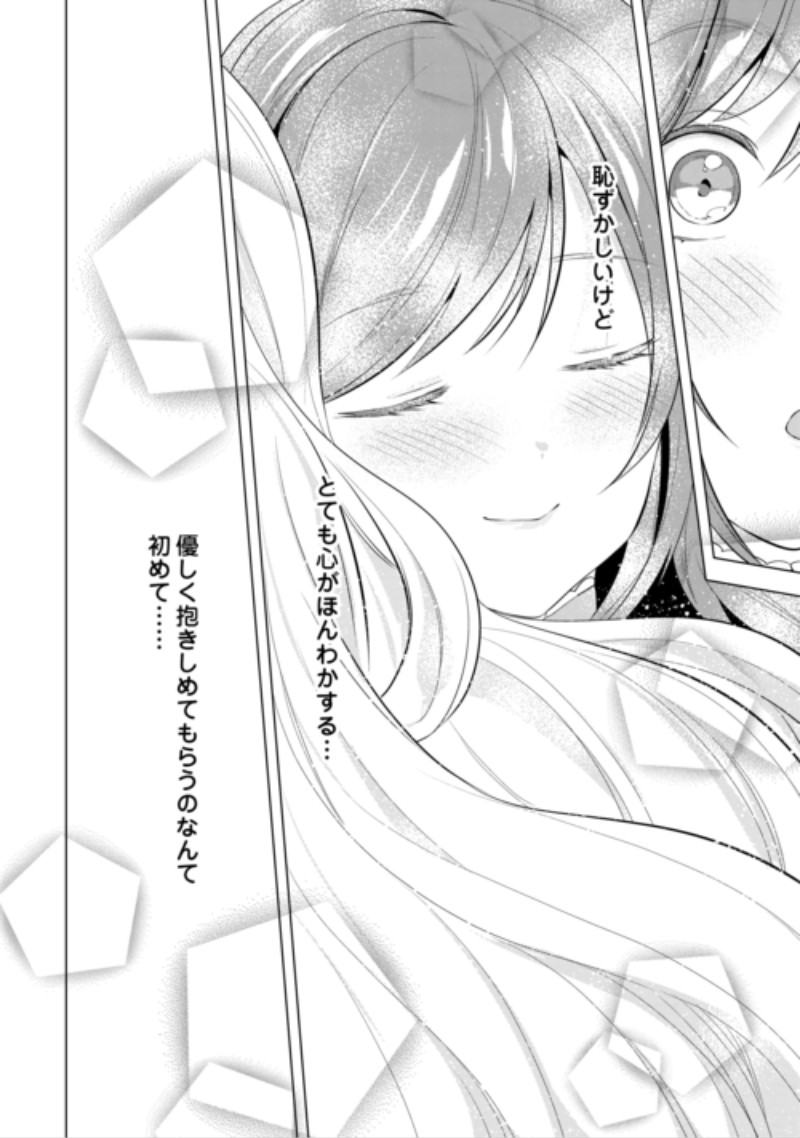 SAIKYOU KUUSHAKU KAKUKA NO OKINIIRI Chap 3 - Pic 12