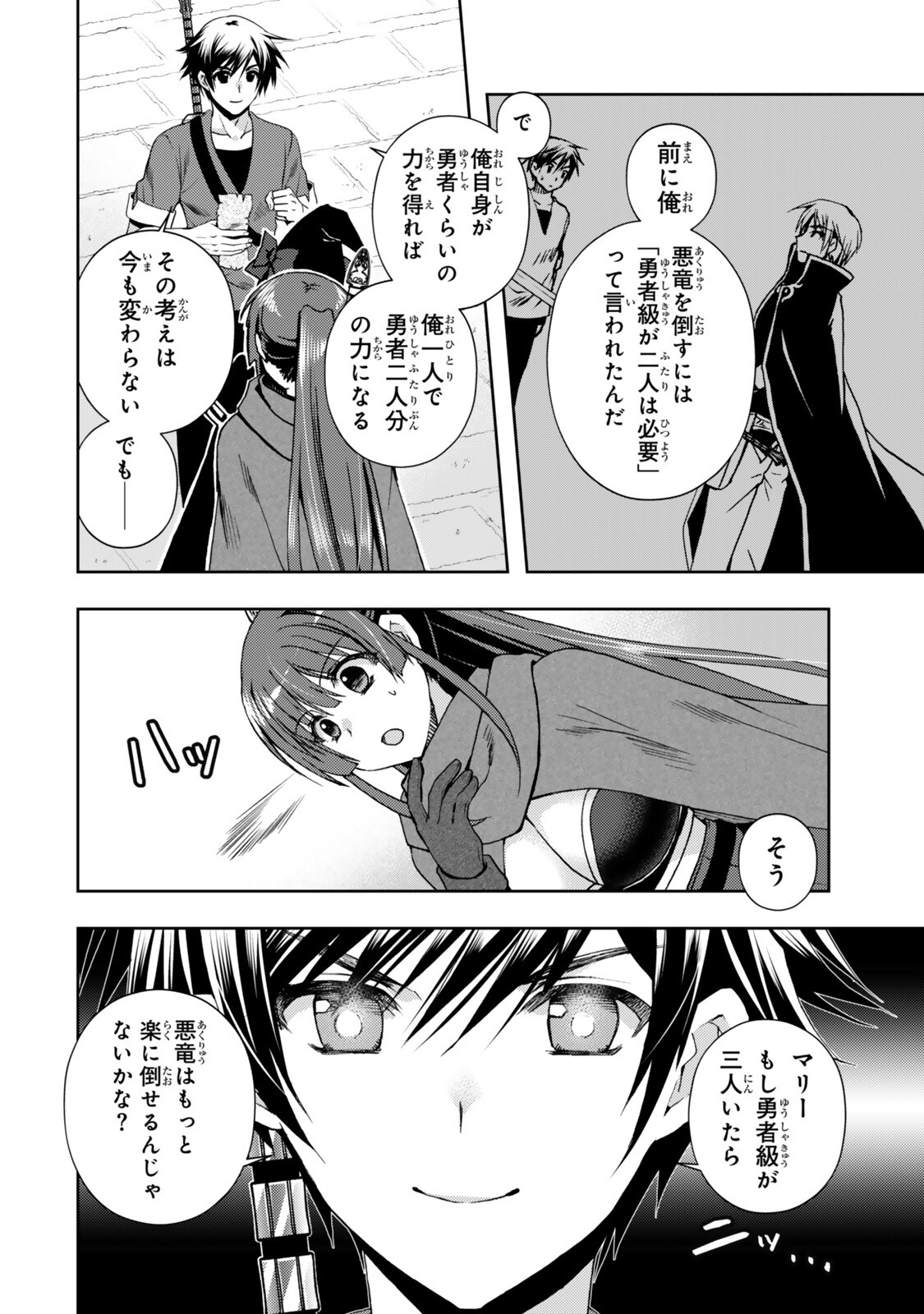 ORE NO KANTEI SKILL GA CHEAT SUGITE (MANGA) - RAW Chap 39.2 - Pic 3
