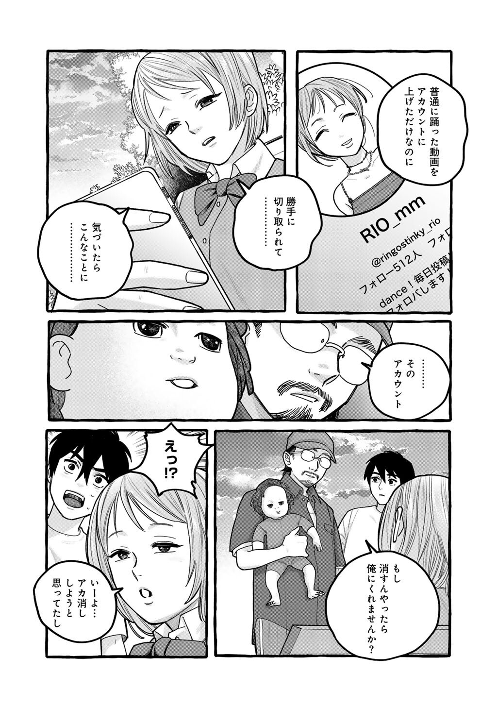 ZOUSHU WA KINSHI SARETEIMASU Chap 10 - Pic 19