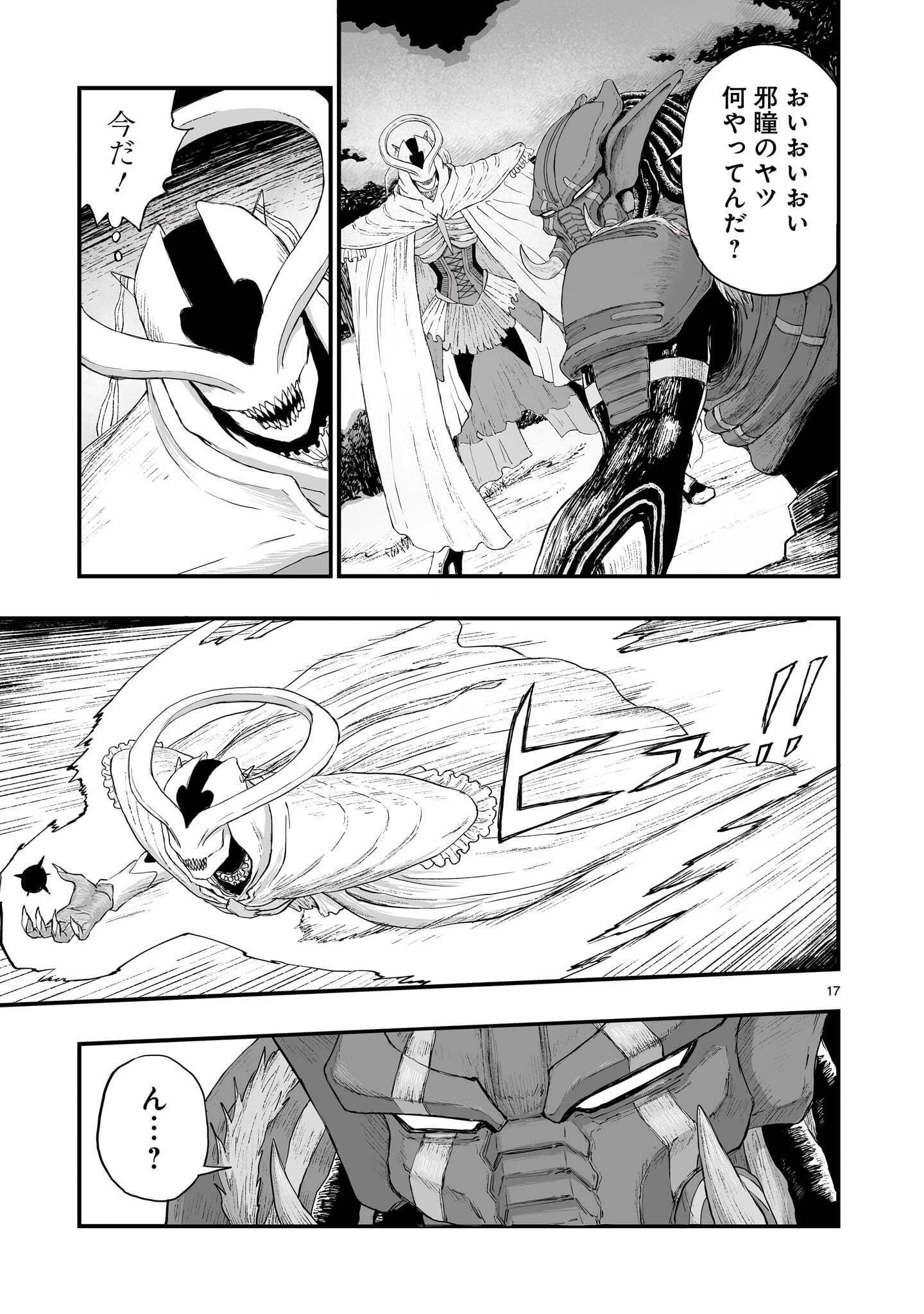 GOTOU-SENSEI TO INISHIE NO TSUNO Chap 29 - Pic 17