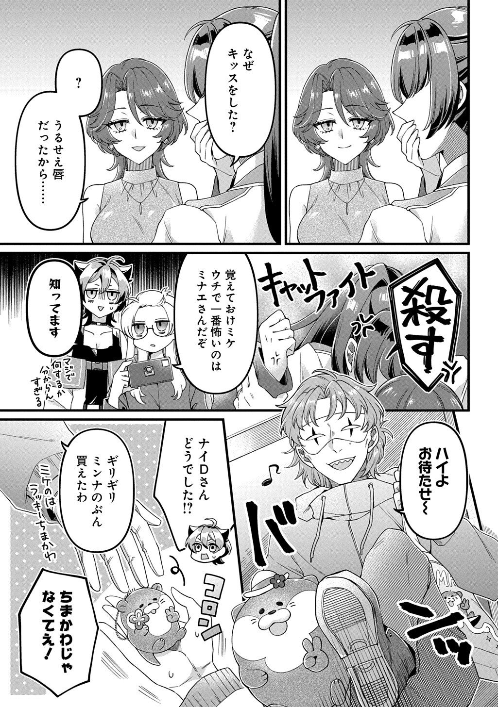 KASU HAPI Chap 5 - Pic 15