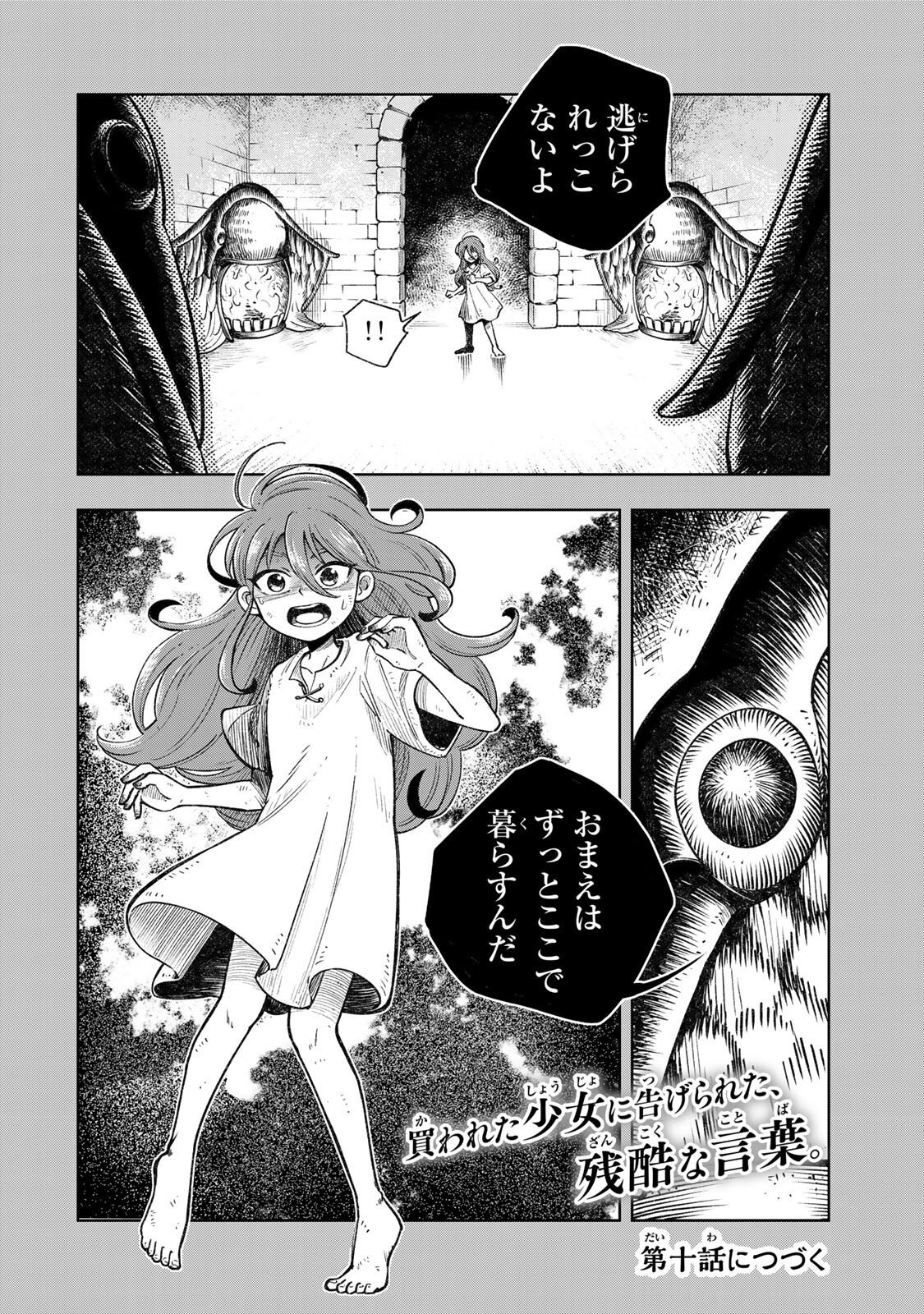 KIMYOUJI YOKOCHOU NO NATSU Chap 9.2 - Pic 20