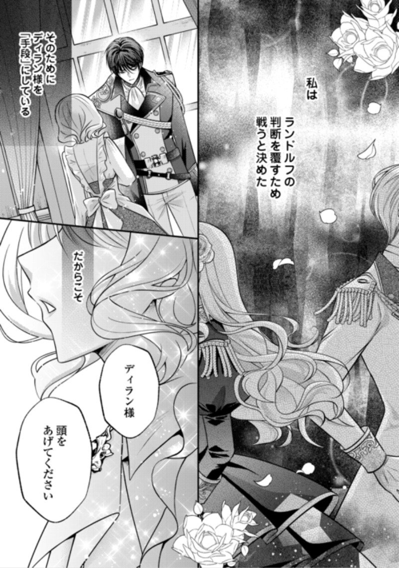 SOKUHI WA SUTERAREMASHIDA NODE Chap 5 - Pic 7