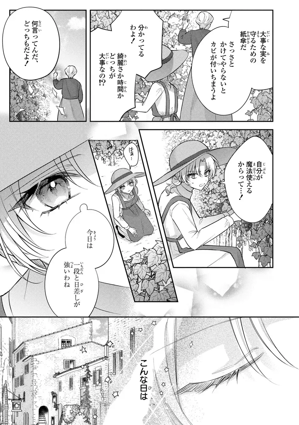 THE ABANDONED BARONESS IS ONE OF THE BLACK KNIGHT’S FAVORITES (MANGA) Chap 45.5 - Pic 15