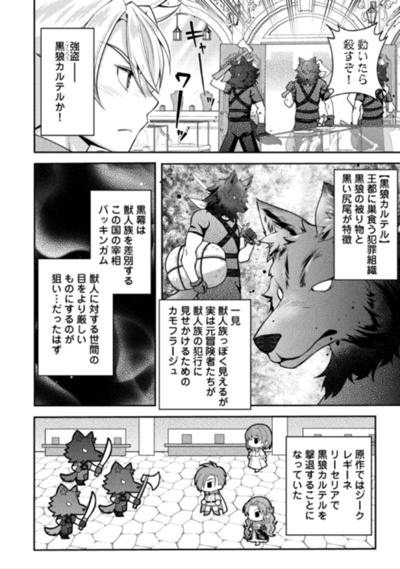 JOBAN DE BOKORARERU KUZU AKUYAKU KIZOKU NI TENSEI SHITA ORE, SHINITAKUNAKUTE TSUYOKU NATTARA SHUJINKOU NI KIRAREMASHITA. - RAW Chap 13 - Pic 10