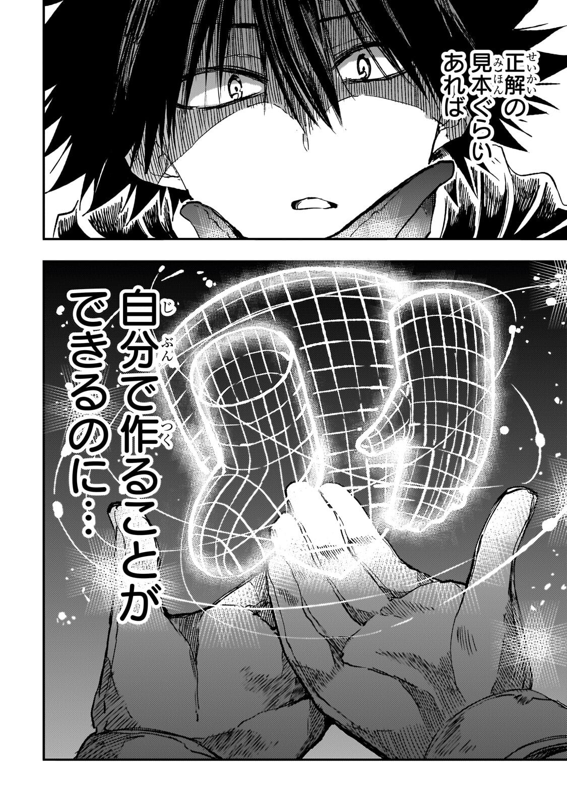 HITORIBOCCHI NO ISEKAI KOURYAKU - RAW Chap 334 - Pic 12