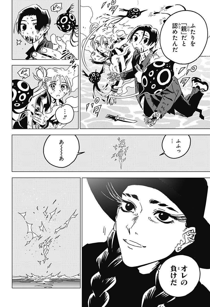 GHOST FIXERS Chap 98 - Pic 5