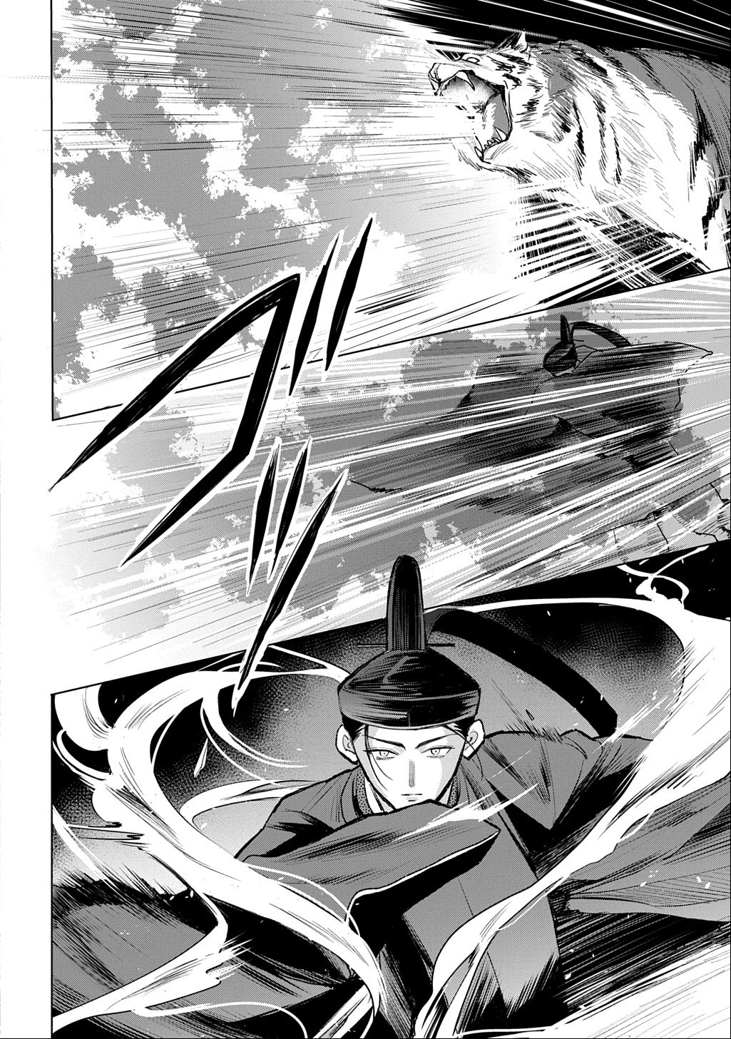 INOU NO HIME WA KOUKYUU NO AYAKASHI WO HARAU - HEIAN ONMYOU KITAN Chap 10 - Pic 20