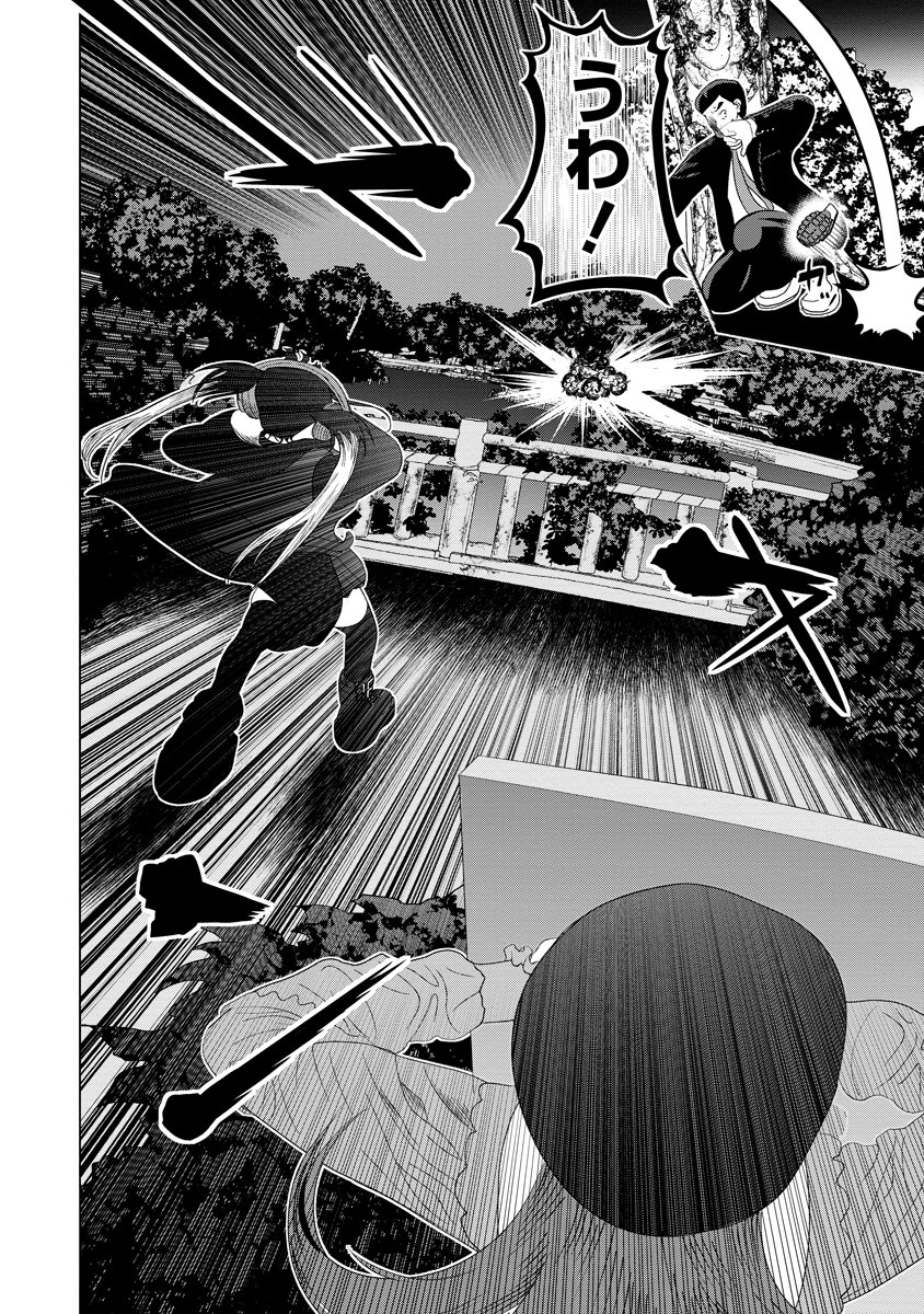 THE HITMAN'S MEAL OF ULTIMATE BLISS - RAW Chap 13 - Pic 10