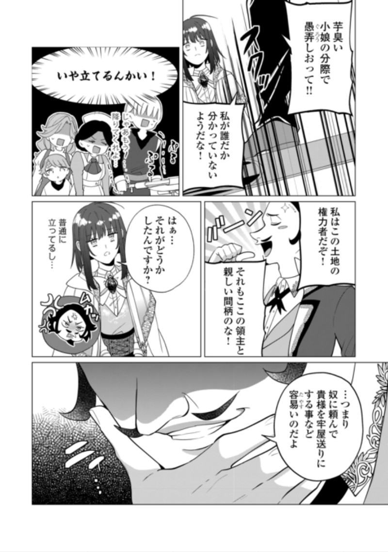 WATASHI WO OIDASU NO WA II DESU KEDO, KONO IE NO KUSURI TSUKUTTA NO ZENBU WATASHI DESU YO? Chap 23.2 - Pic 15