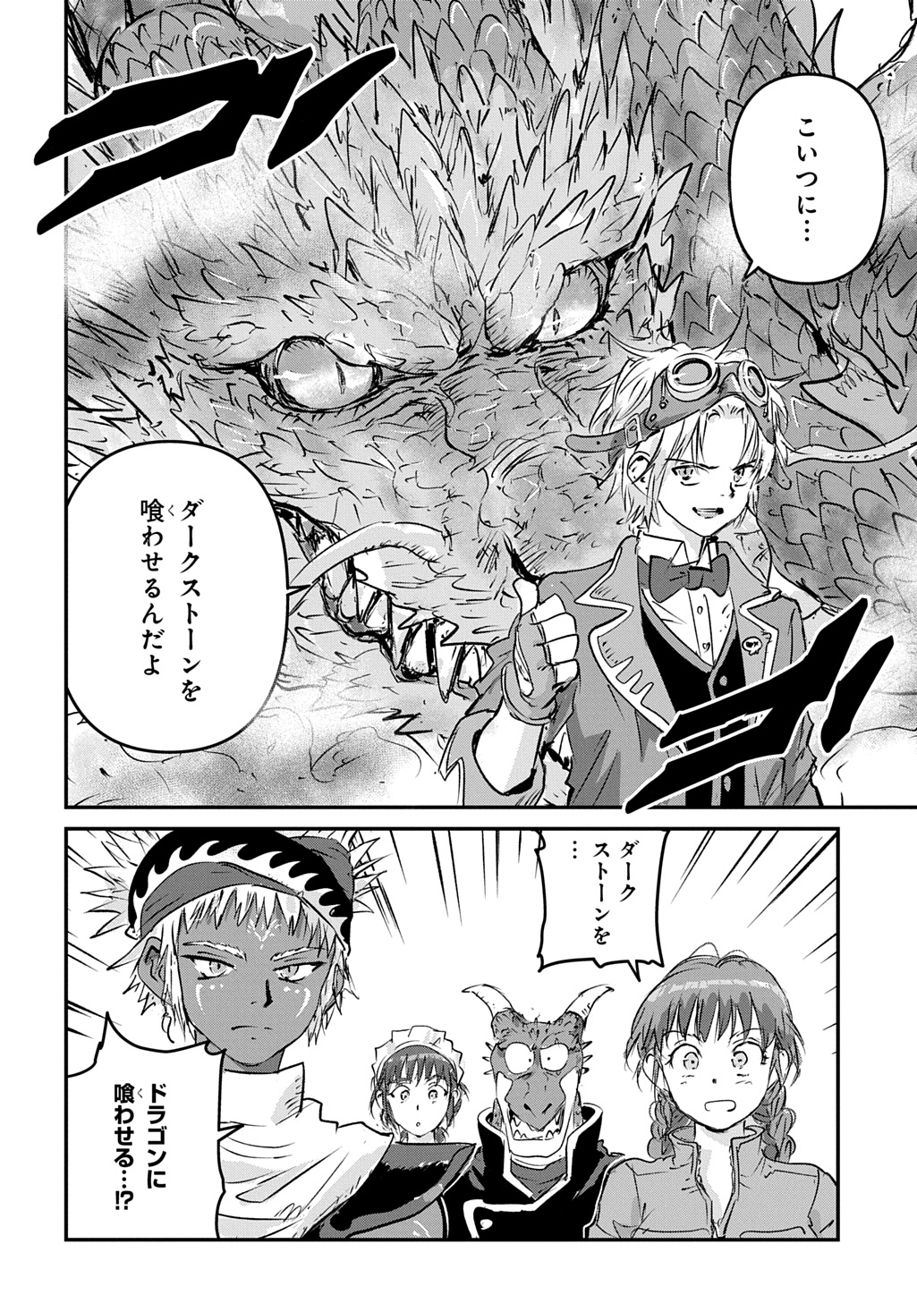KUUZOKU HACK TO JOUKI NO HIME Chap 30 - Pic 28
