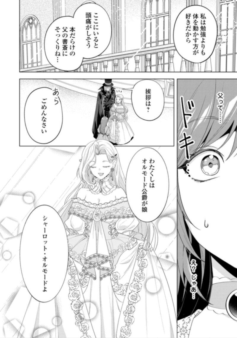 SAIKYOU KUUSHAKU KAKUKA NO OKINIIRI Chap 3 - Pic 2