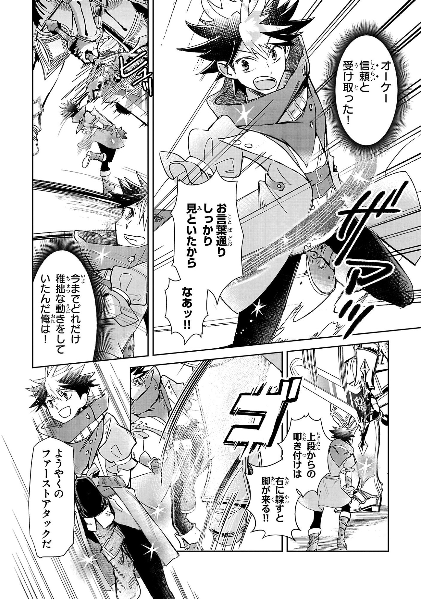 ARCADIA SERVICE KAISHI KARA SAN NEN, IMASARA HAJIMERU KASO SEKAI KORYAKU Chap 16 - Pic 20