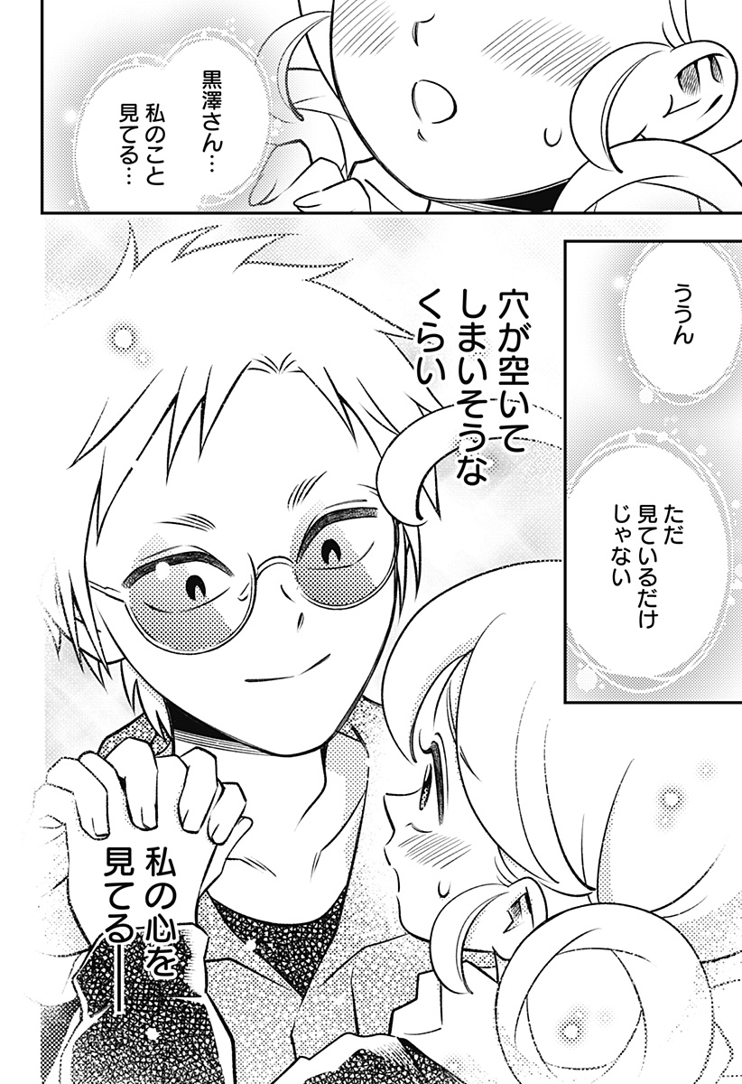 NIKONIKO GENKI☆HAPPY-CHAN Chap 18 - Pic 6