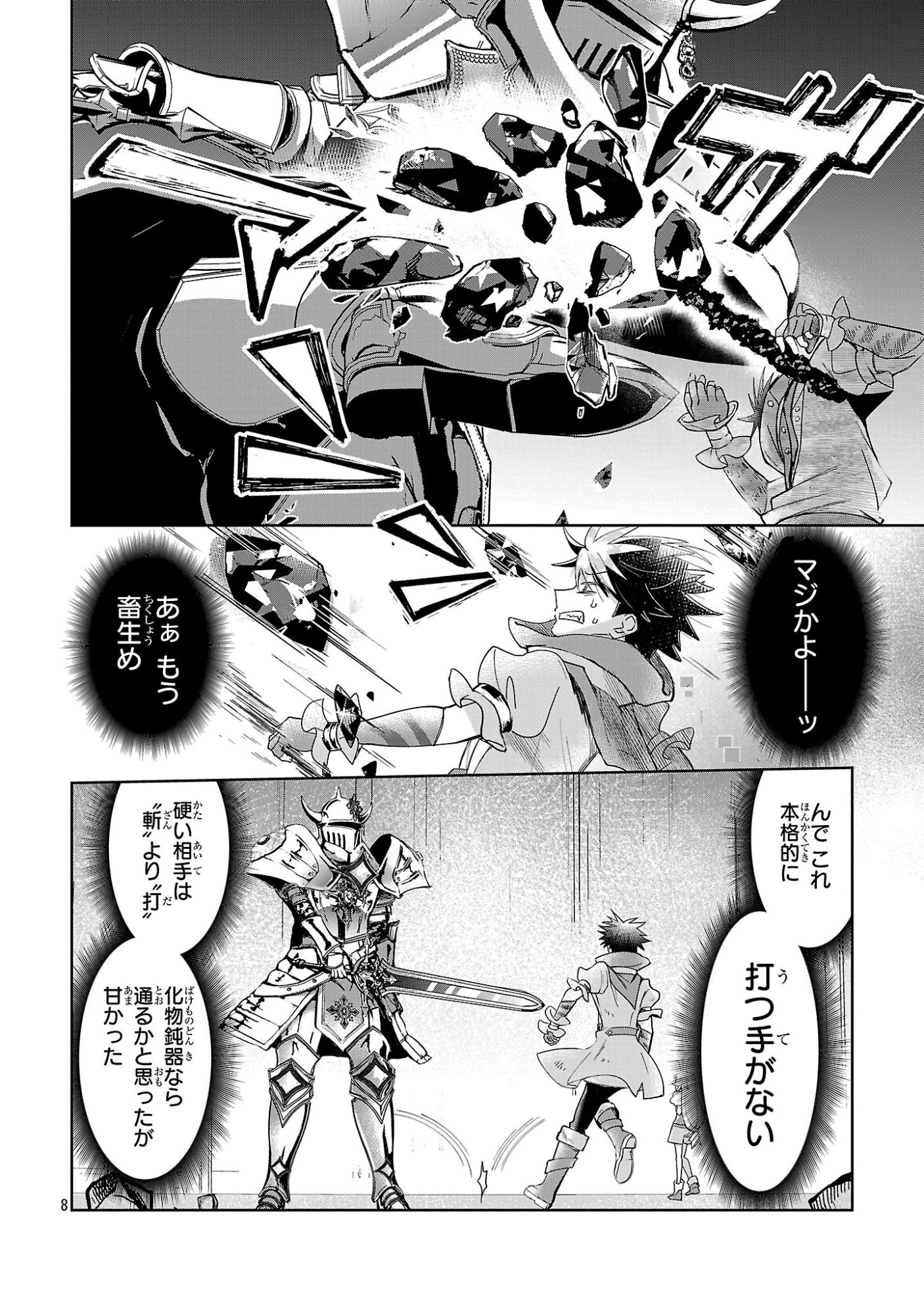 ARCADIA SERVICE KAISHI KARA SAN NEN, IMASARA HAJIMERU KASO SEKAI KORYAKU Chap 16 - Pic 8