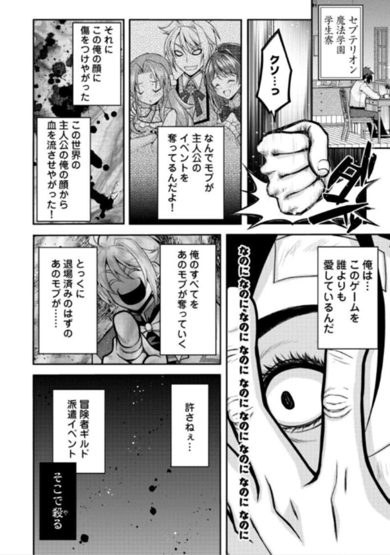 JOBAN DE BOKORARERU KUZU AKUYAKU KIZOKU NI TENSEI SHITA ORE, SHINITAKUNAKUTE TSUYOKU NATTARA SHUJINKOU NI KIRAREMASHITA. - RAW Chap 13 - Pic 20