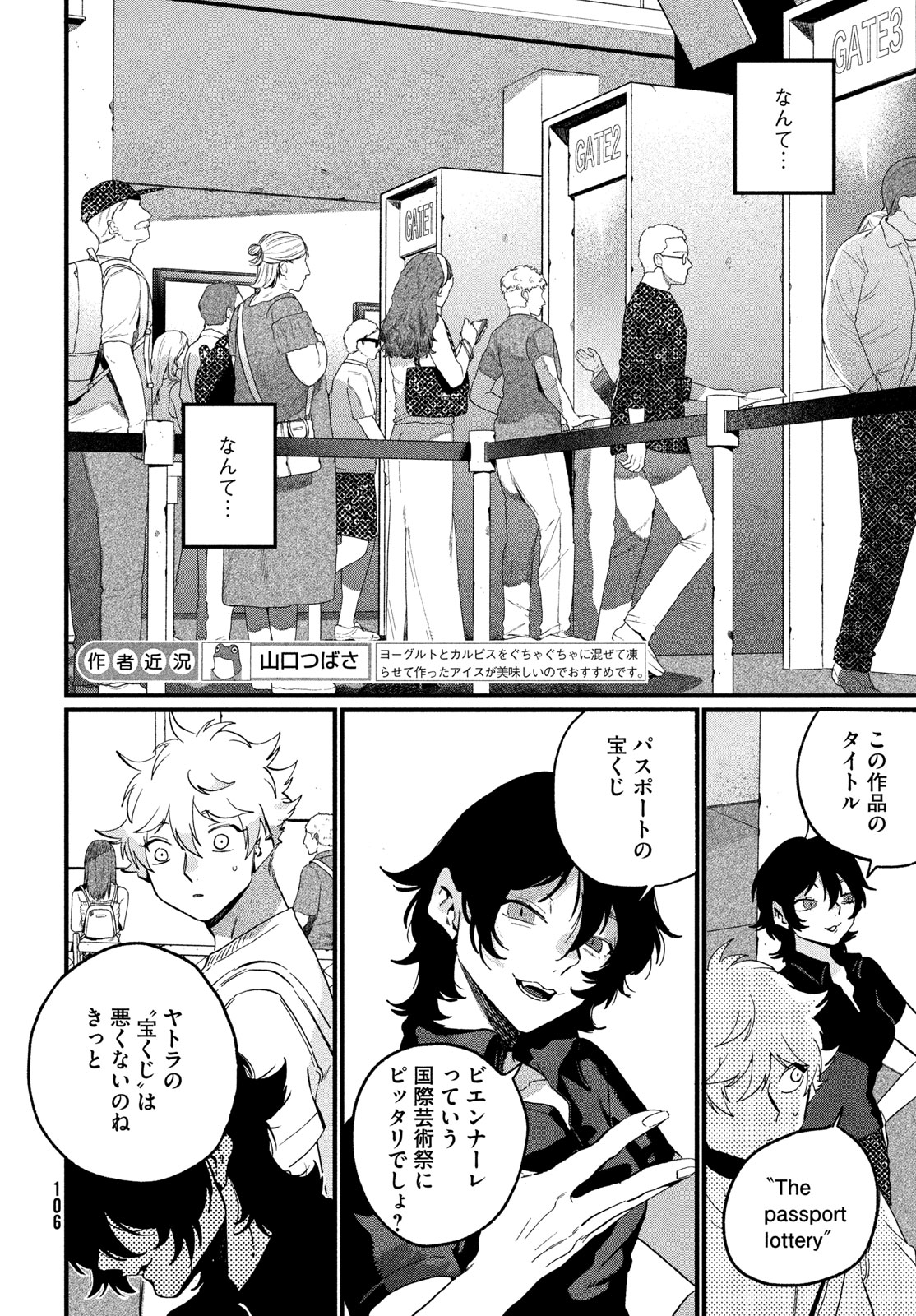 THE BLUE PERIOD - RAW Chap 90 - Pic 12