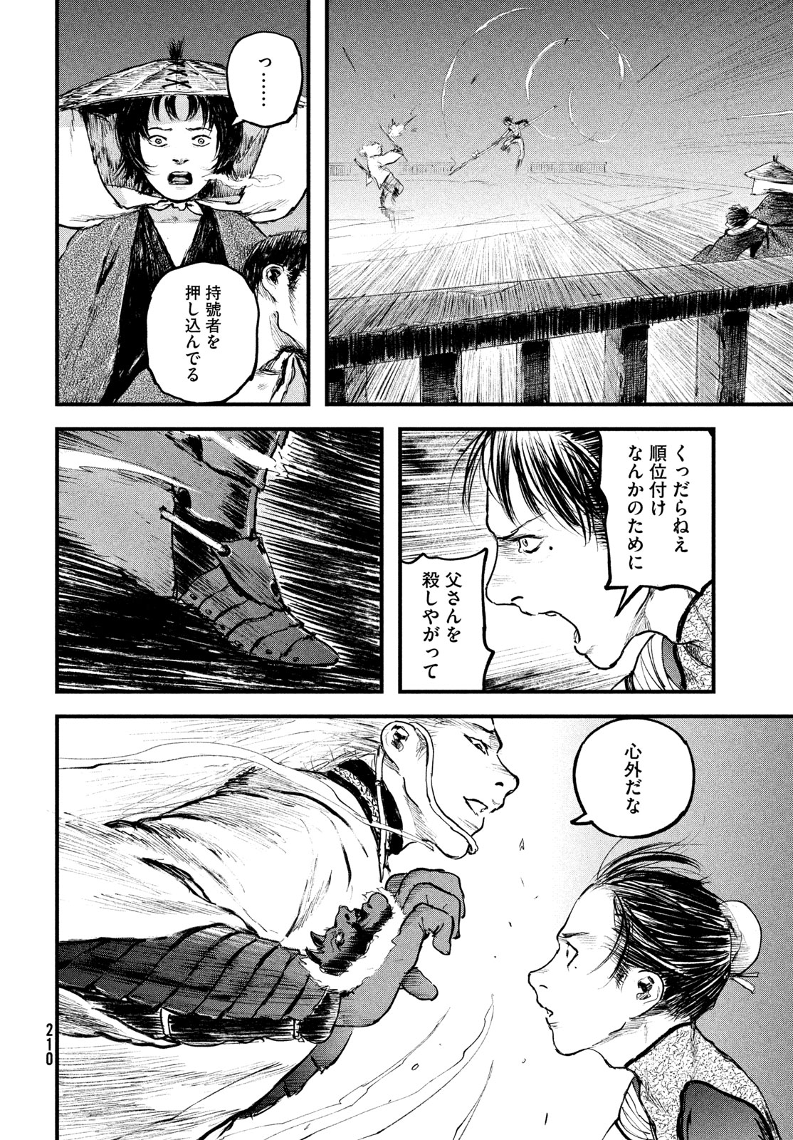 HYAKUDAI HEIKIFU Chap 4 - Pic 8